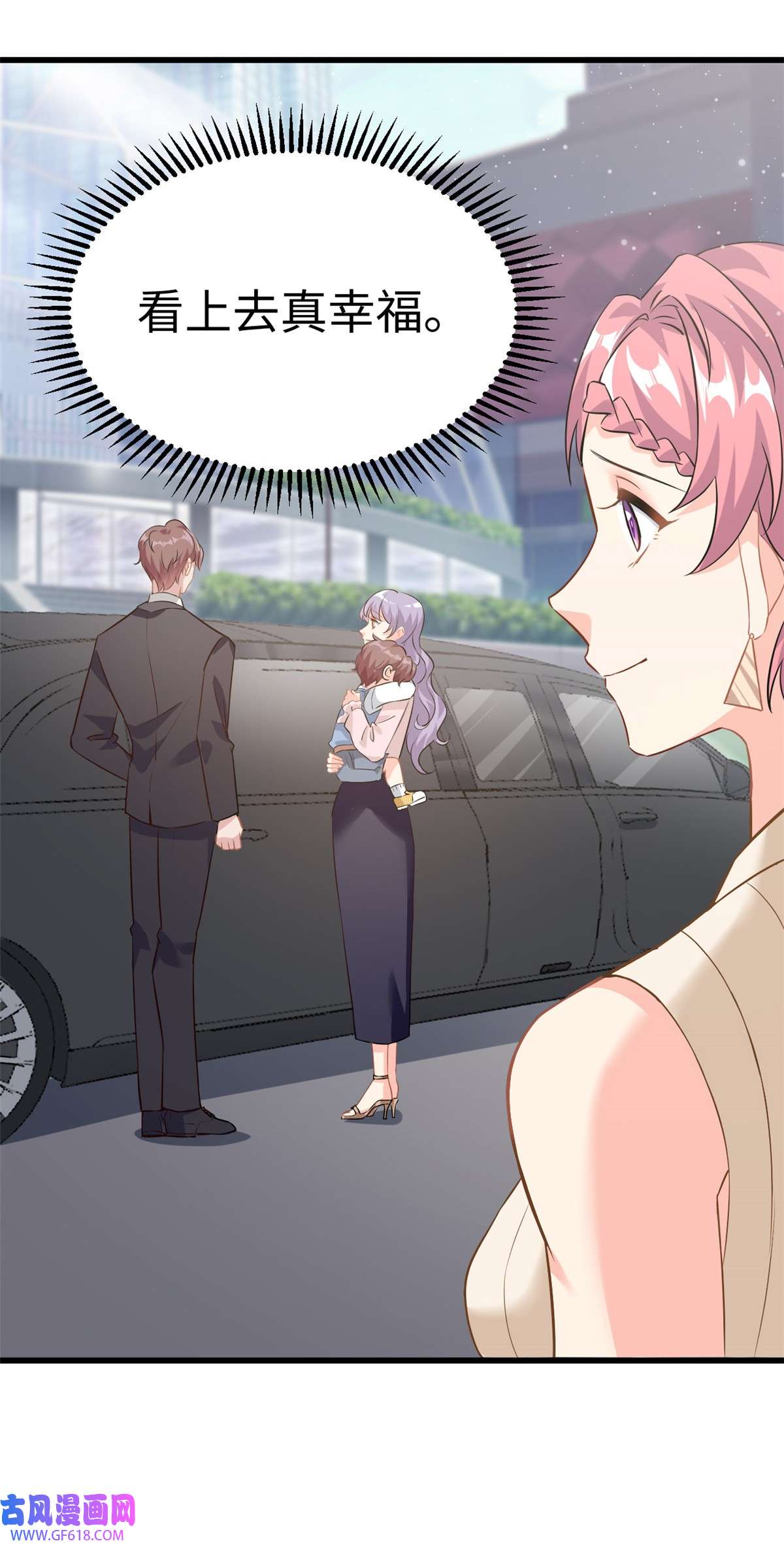 我的金主只有五岁第7话 接你们话家