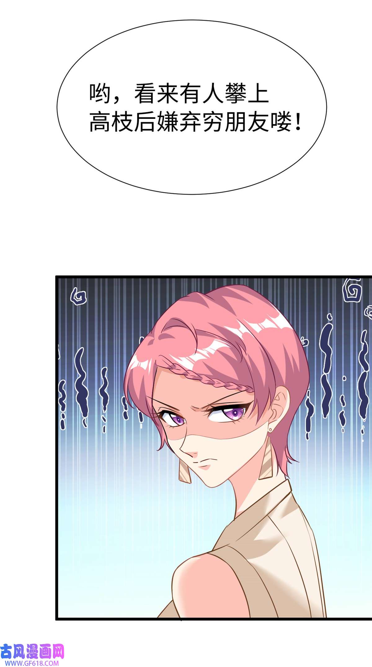 我的金主只有五岁第7话 接你们话家