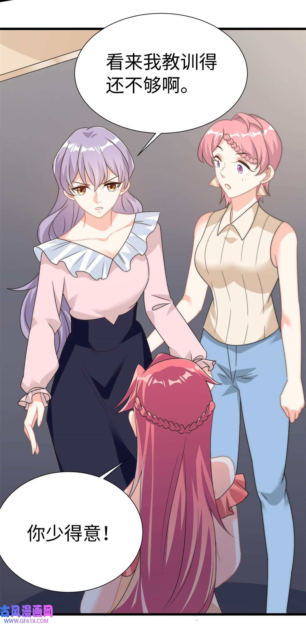 我的金主只有五岁第7话 接你们话家