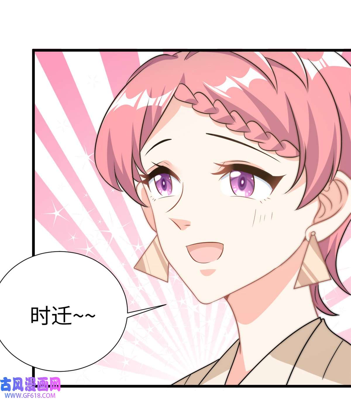 我的金主只有五岁第7话 接你们话家