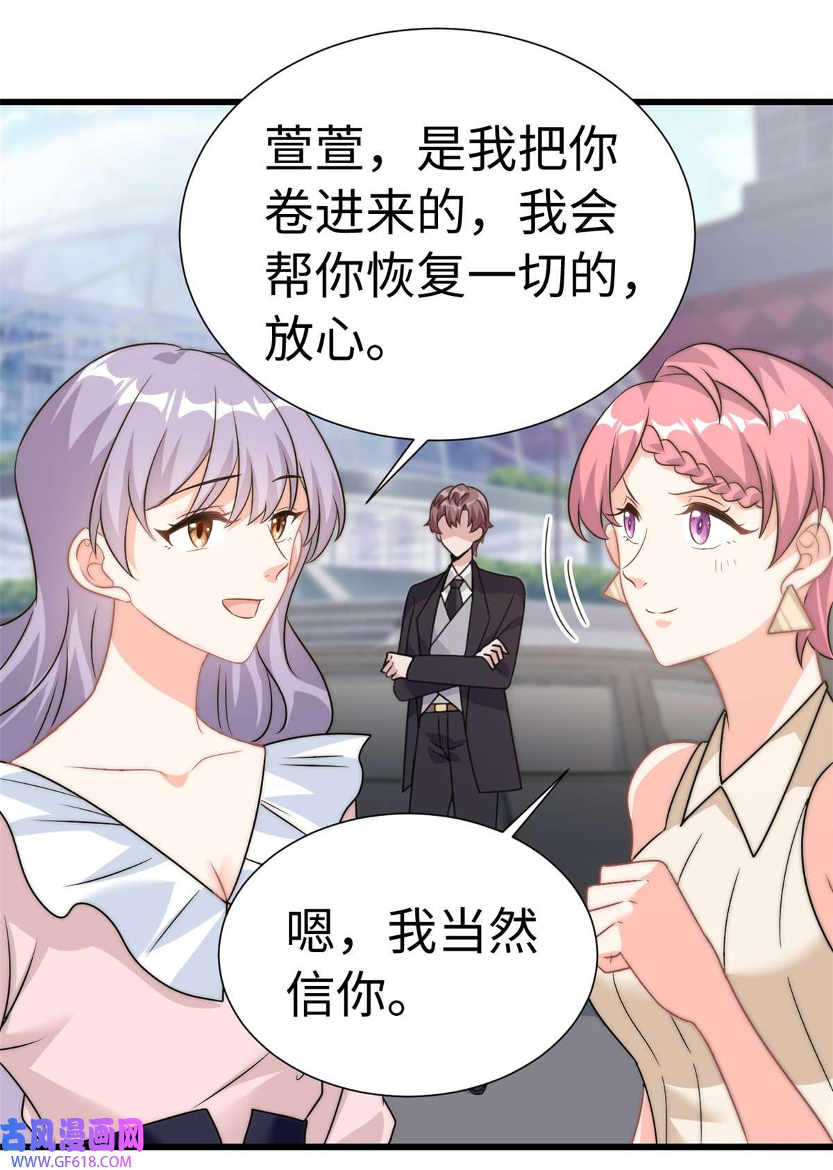 我的金主只有五岁第7话 接你们话家