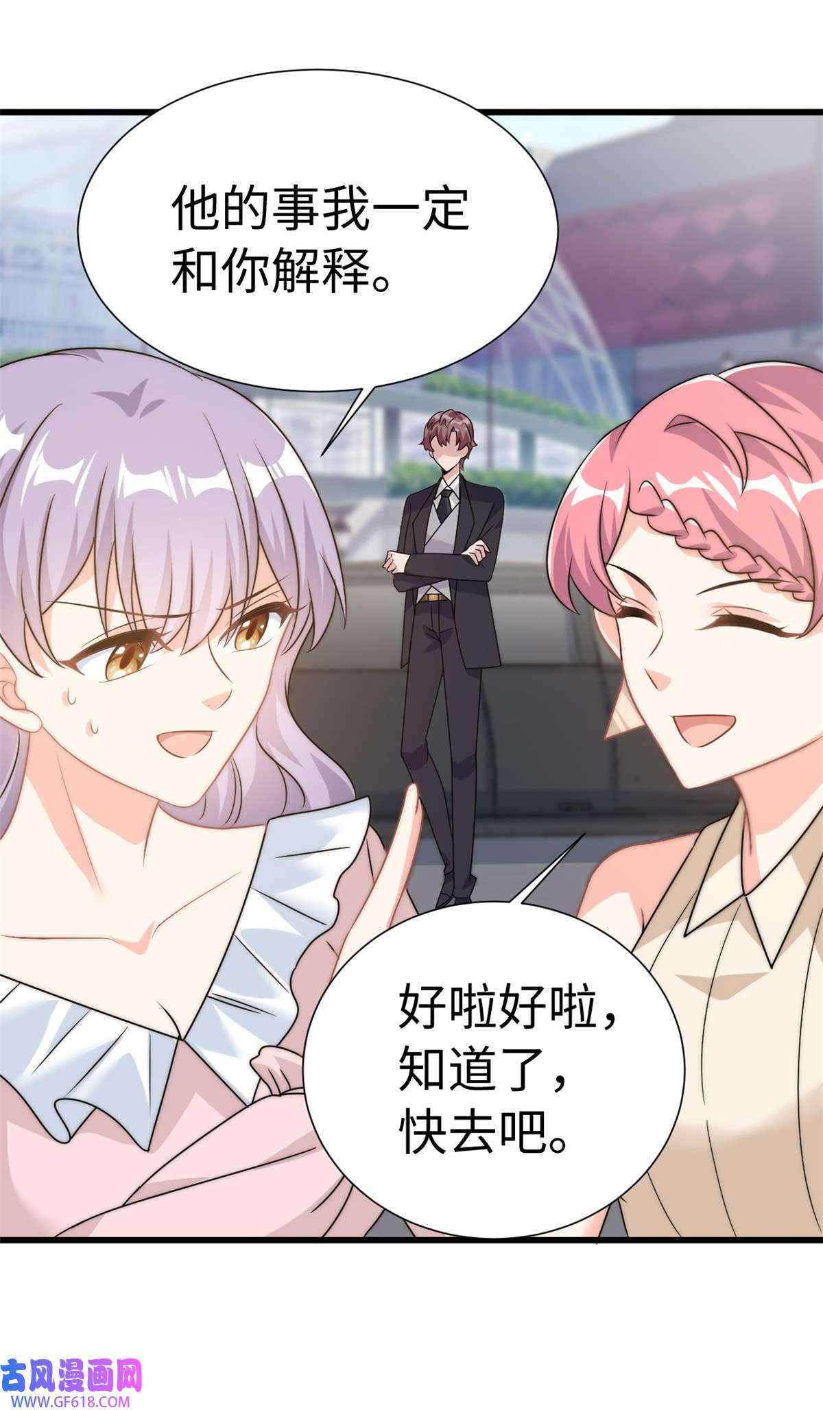 我的金主只有五岁第7话 接你们话家