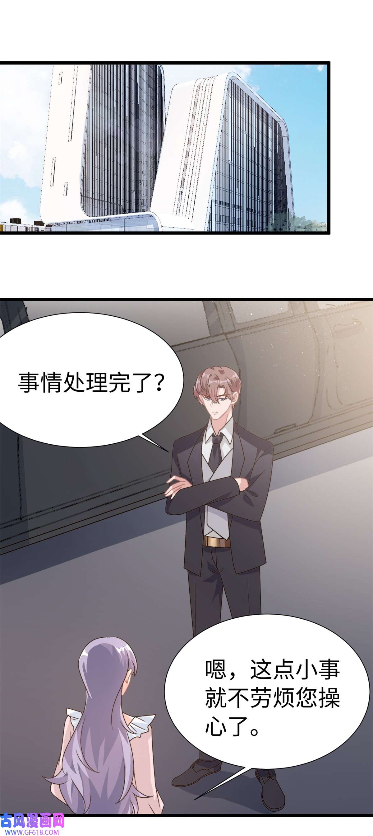 我的金主只有五岁第7话 接你们话家