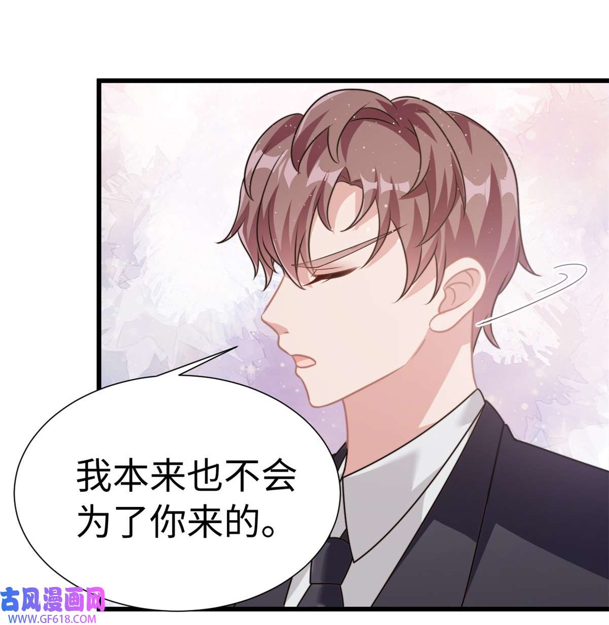 我的金主只有五岁第7话 接你们话家