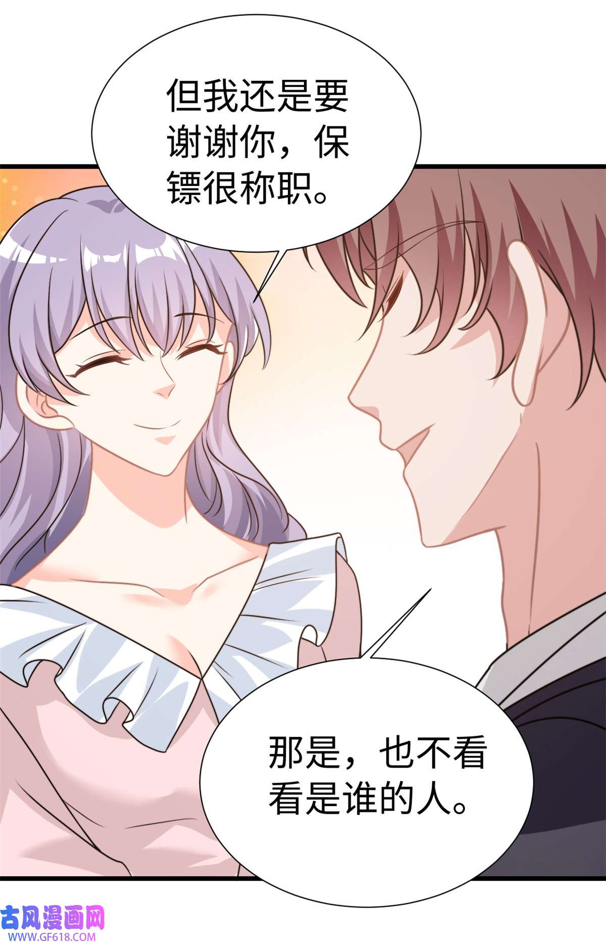 我的金主只有五岁第7话 接你们话家