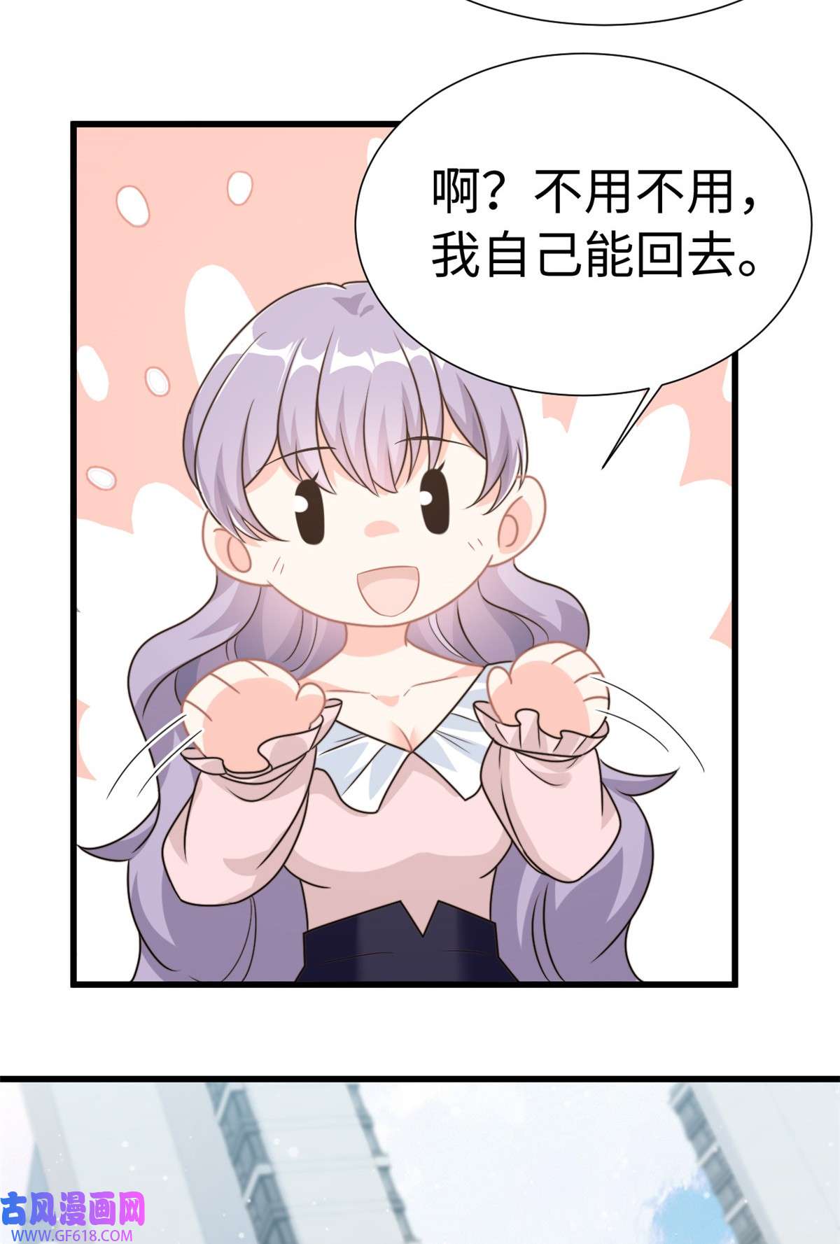 我的金主只有五岁第7话 接你们话家