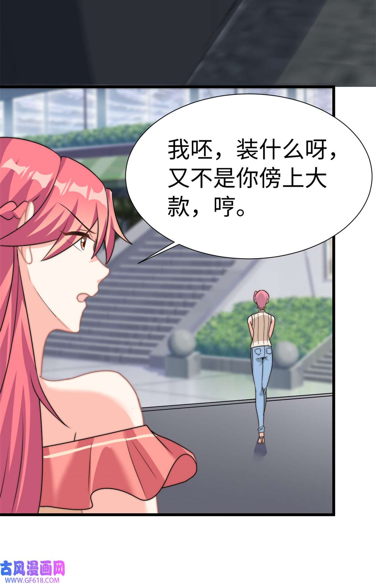 我的金主只有五岁第7话 接你们话家