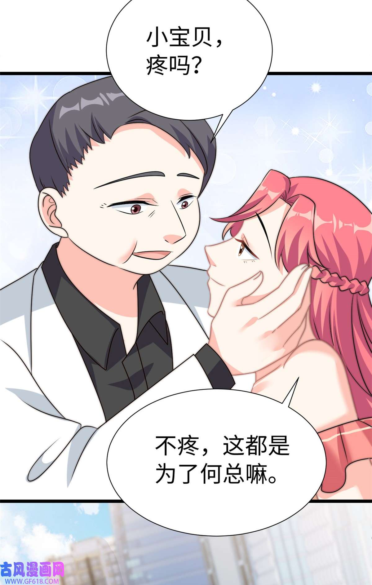 我的金主只有五岁第7话 接你们话家