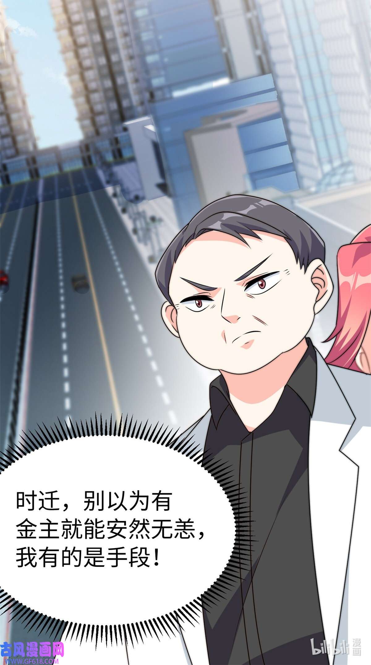 我的金主只有五岁第7话 接你们话家