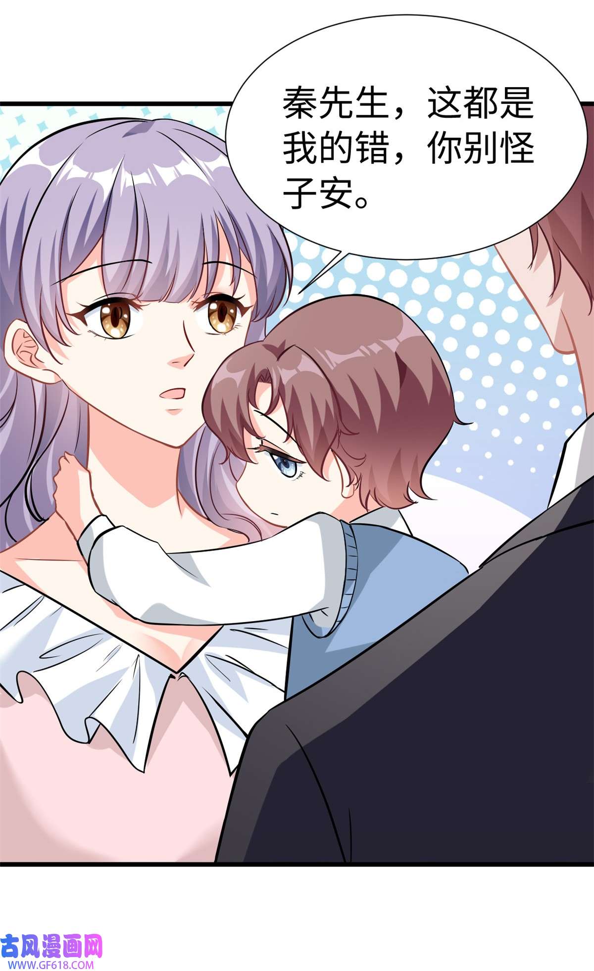 我的金主只有五岁第7话 接你们话家