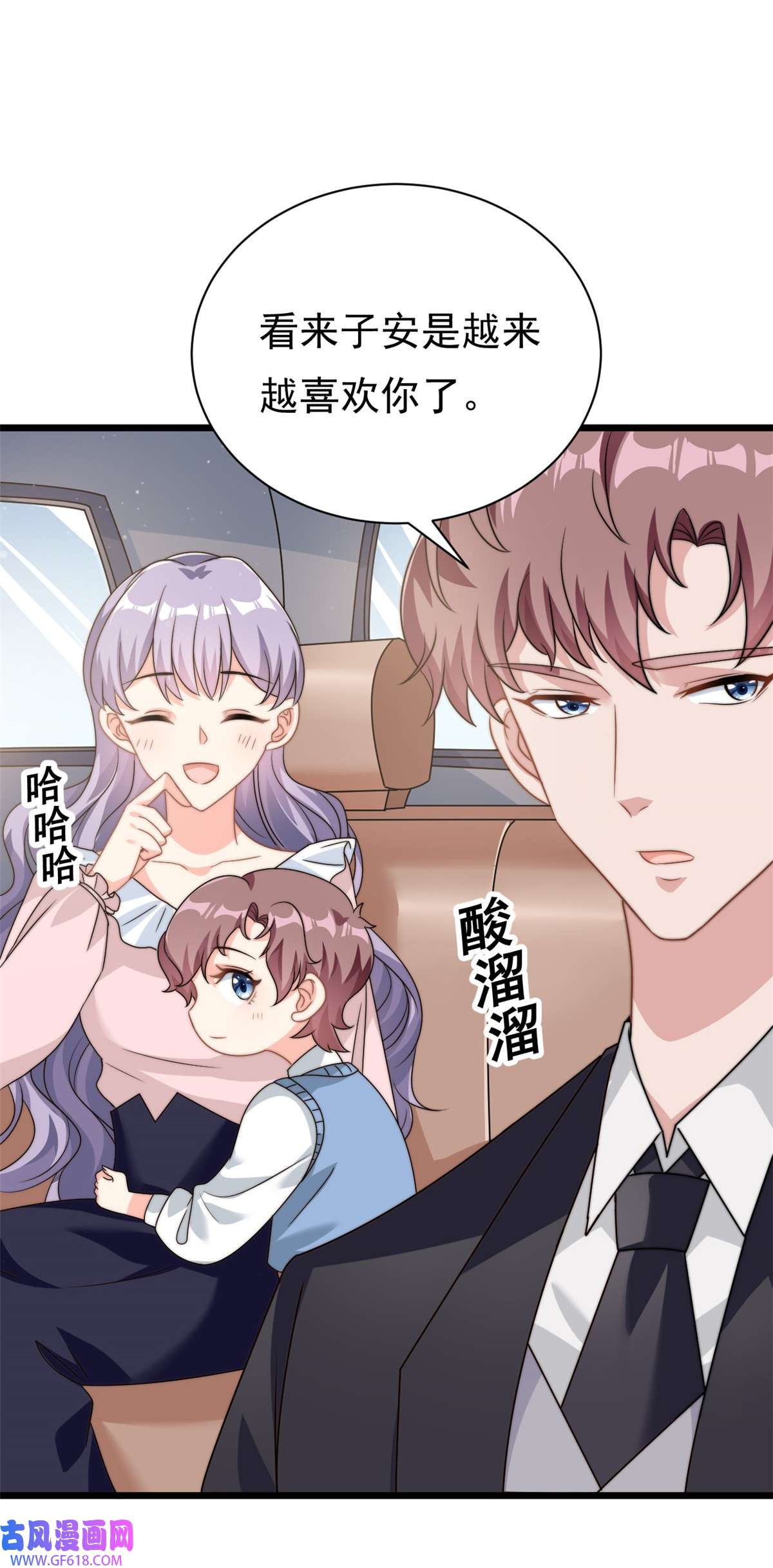 我的金主只有五岁第8话 金主还真只有五岁？