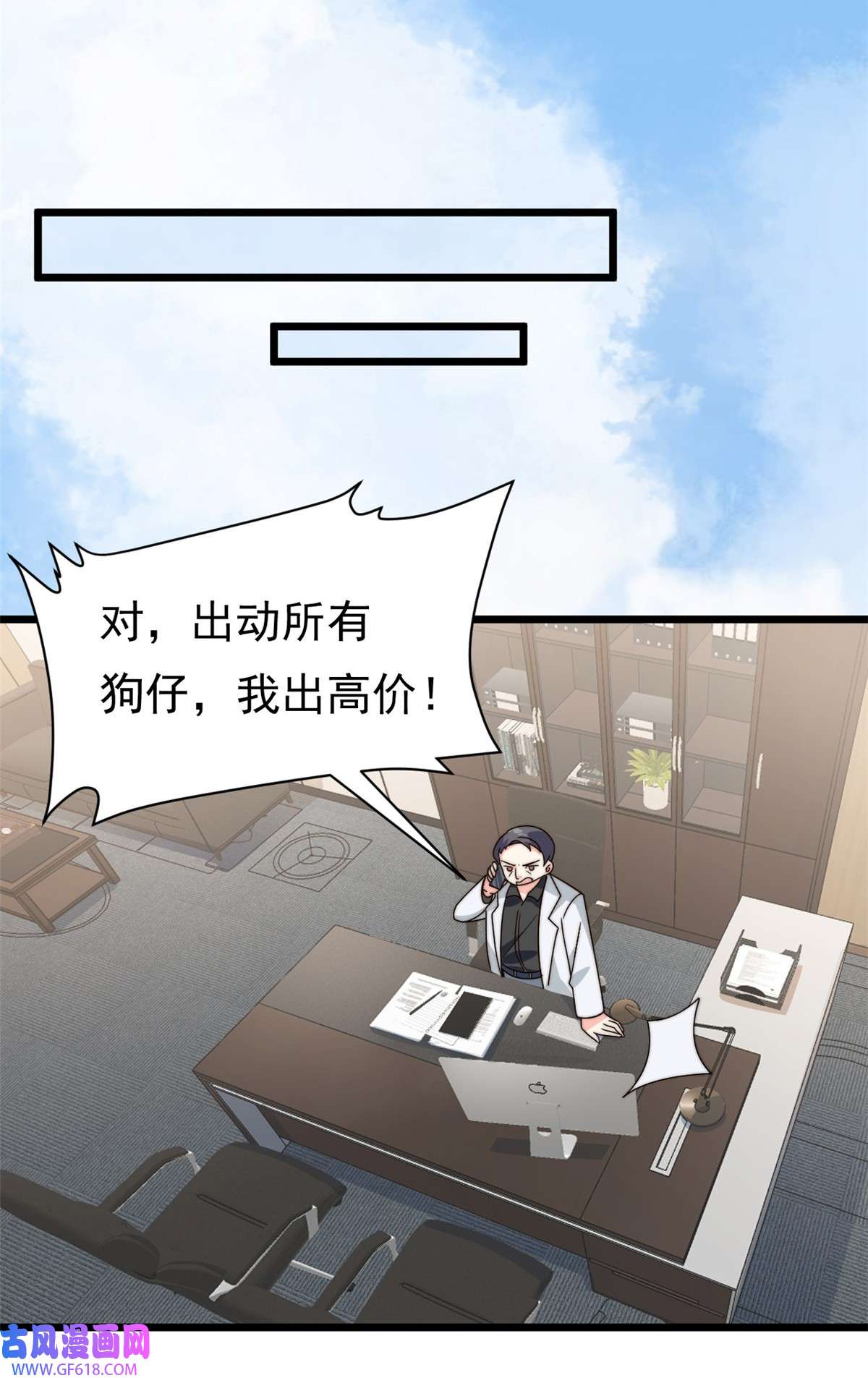 我的金主只有五岁第8话 金主还真只有五岁？