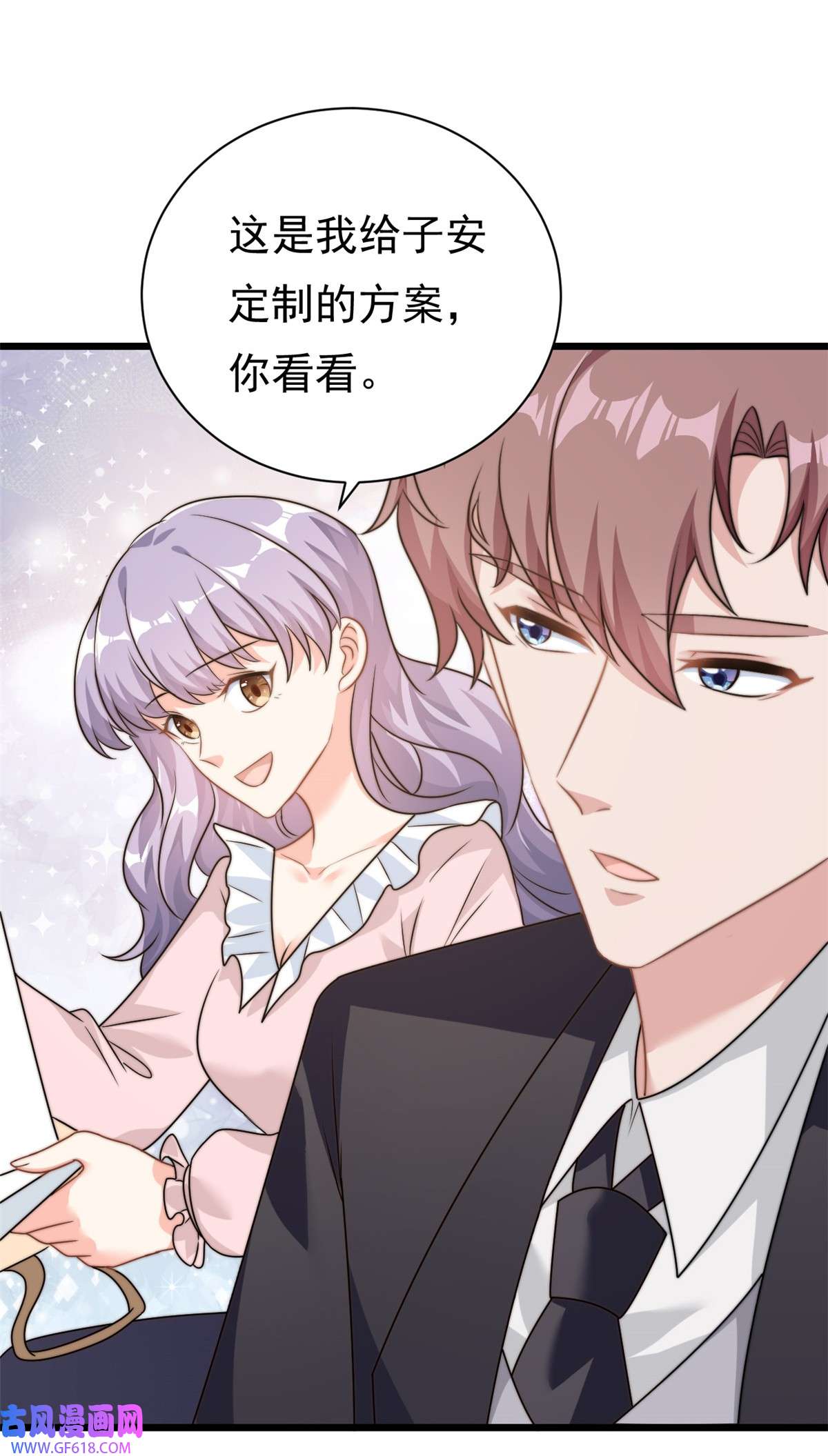 我的金主只有五岁第8话 金主还真只有五岁？