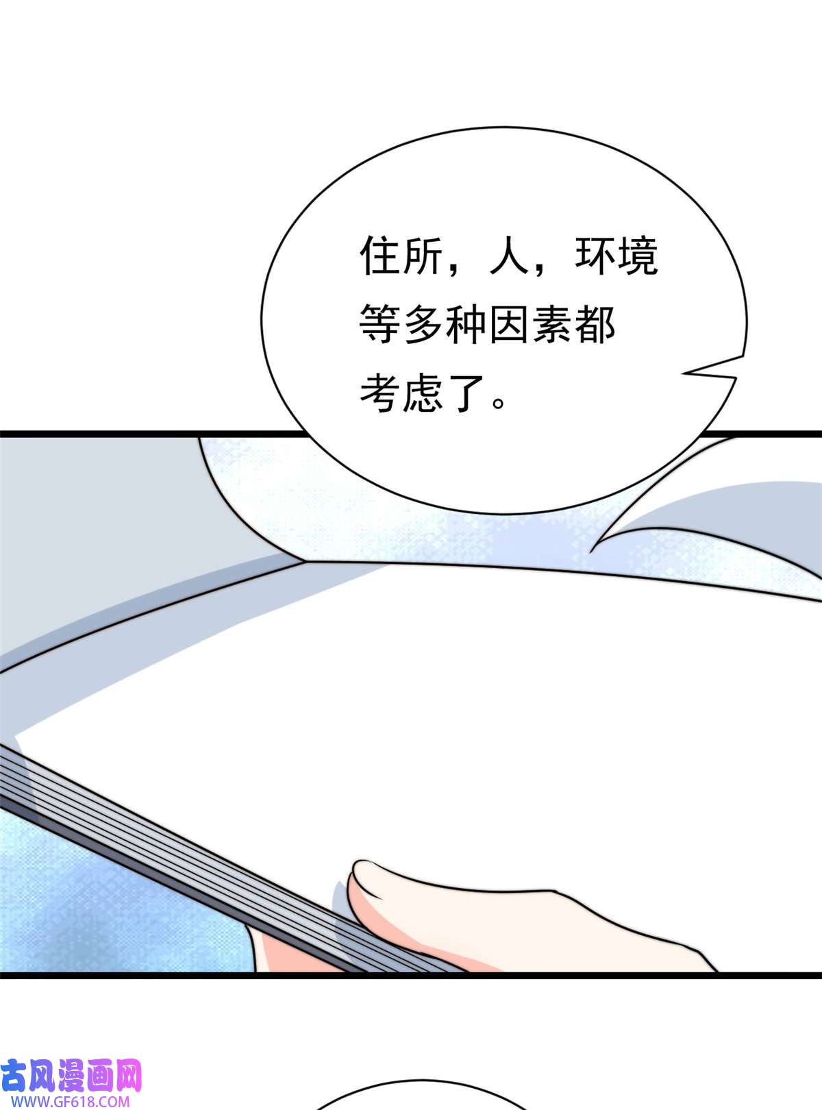 我的金主只有五岁第8话 金主还真只有五岁？
