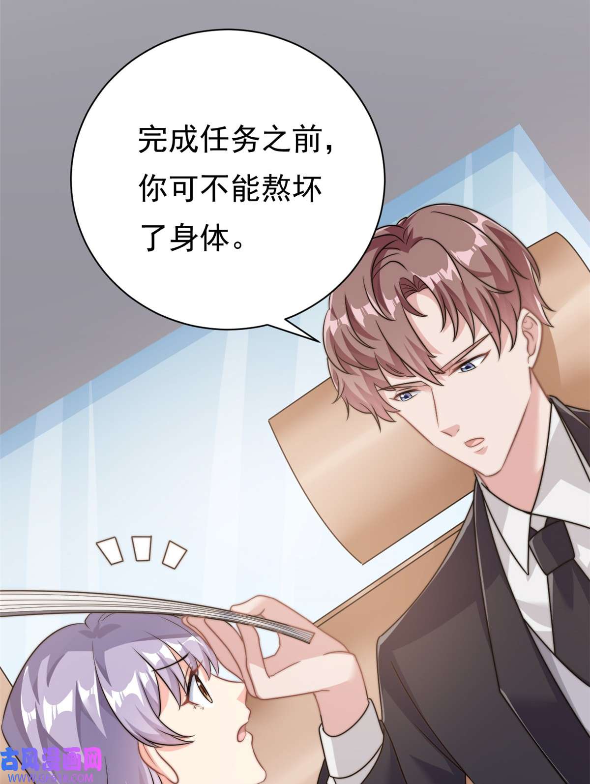 我的金主只有五岁第8话 金主还真只有五岁？