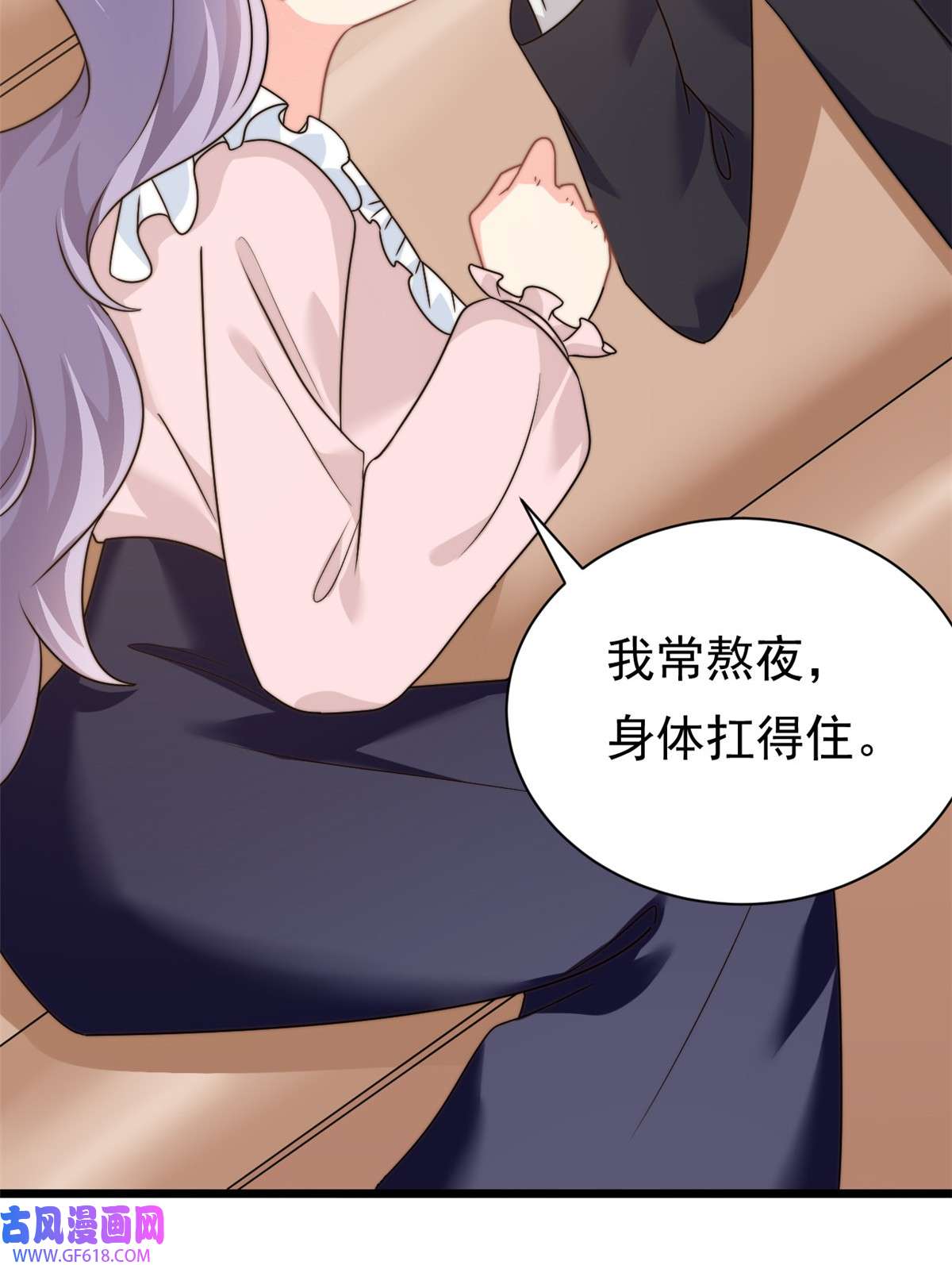 我的金主只有五岁第8话 金主还真只有五岁？