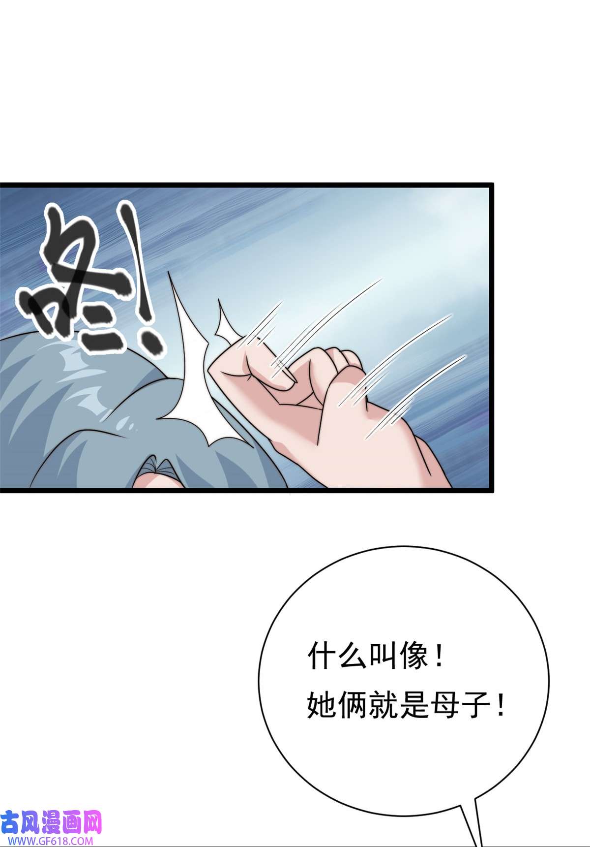 我的金主只有五岁第9话 原来八卦是这么来的