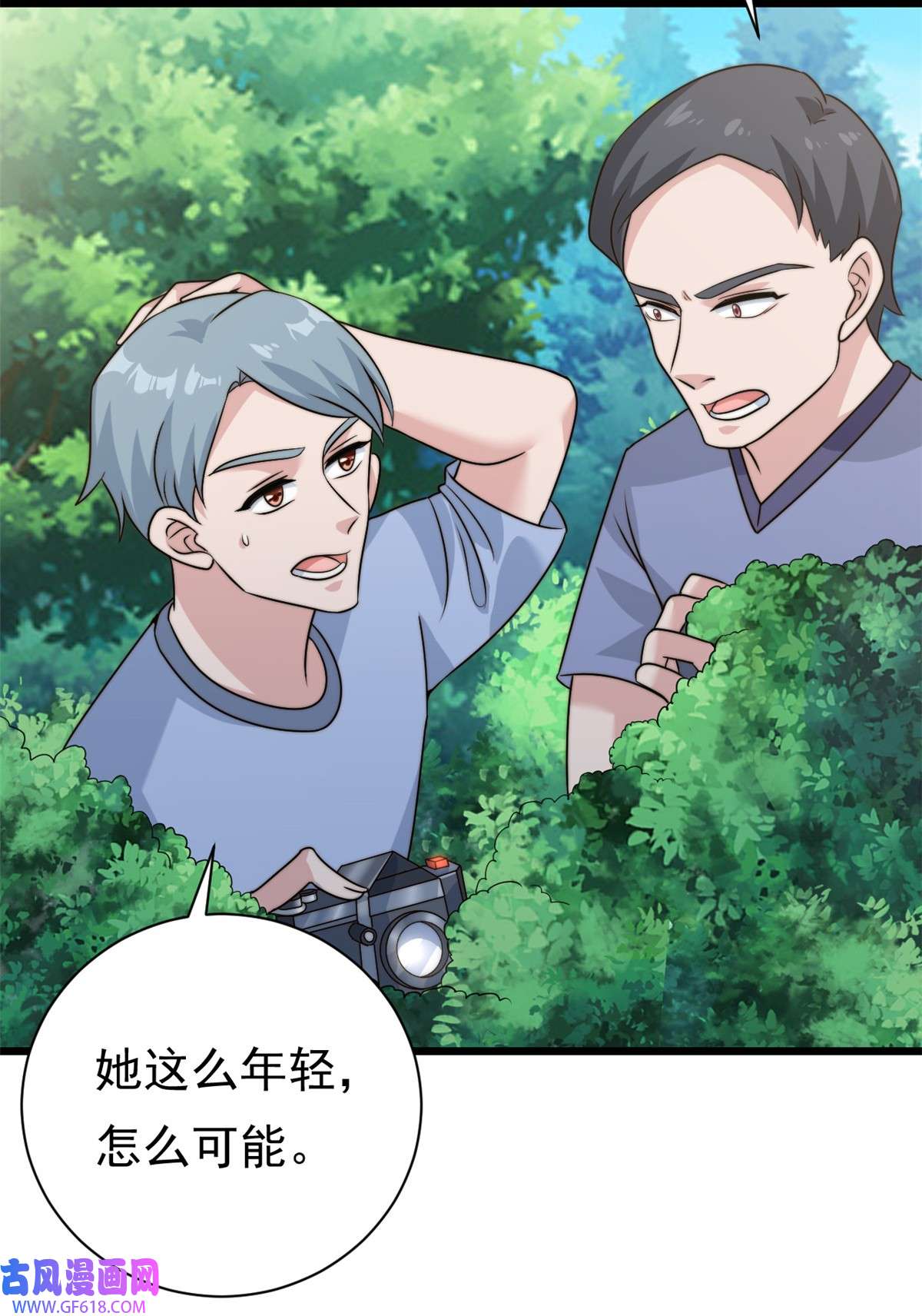 我的金主只有五岁第9话 原来八卦是这么来的