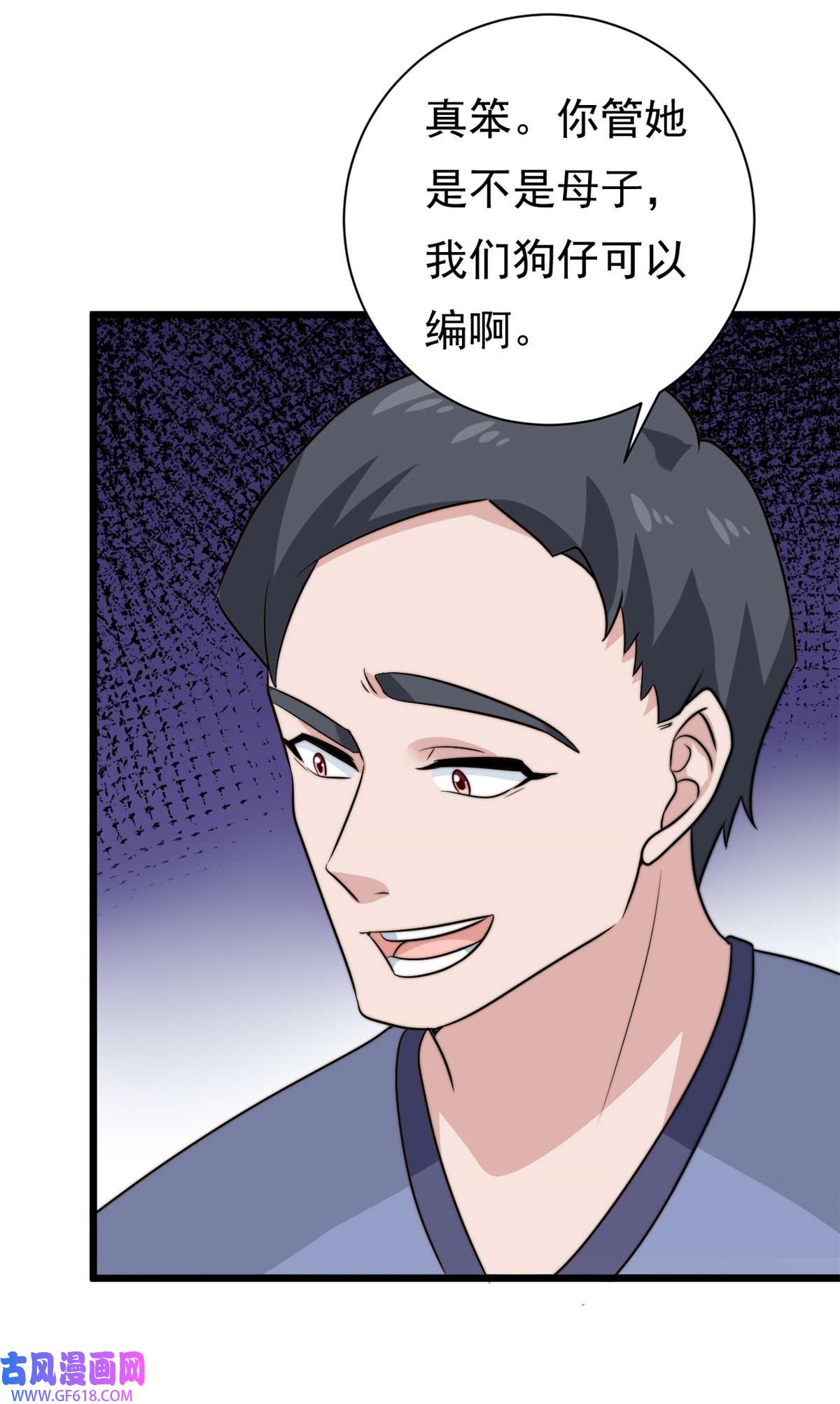 我的金主只有五岁第9话 原来八卦是这么来的