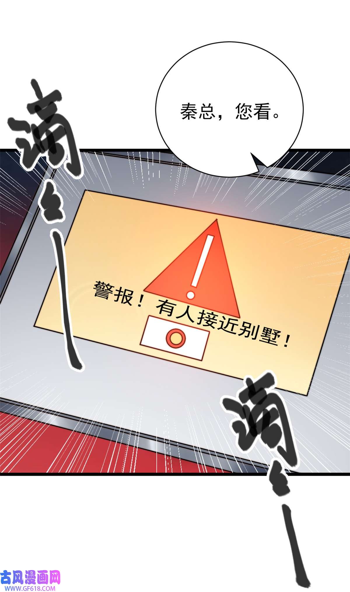 我的金主只有五岁第9话 原来八卦是这么来的