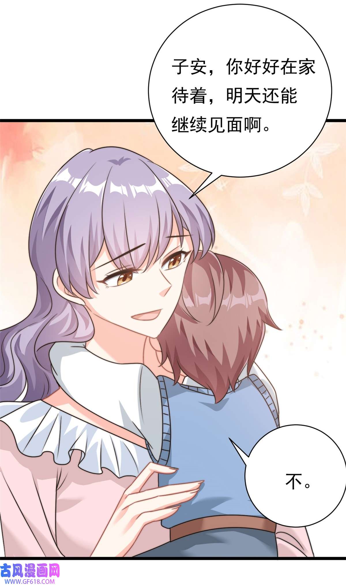 我的金主只有五岁第9话 原来八卦是这么来的