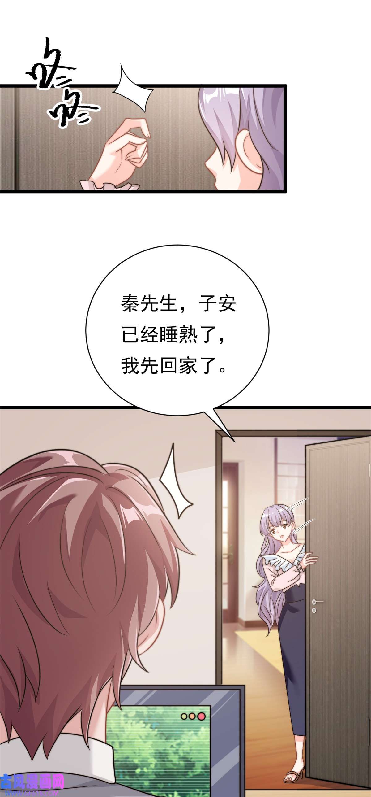 我的金主只有五岁第10话 勉强相信你