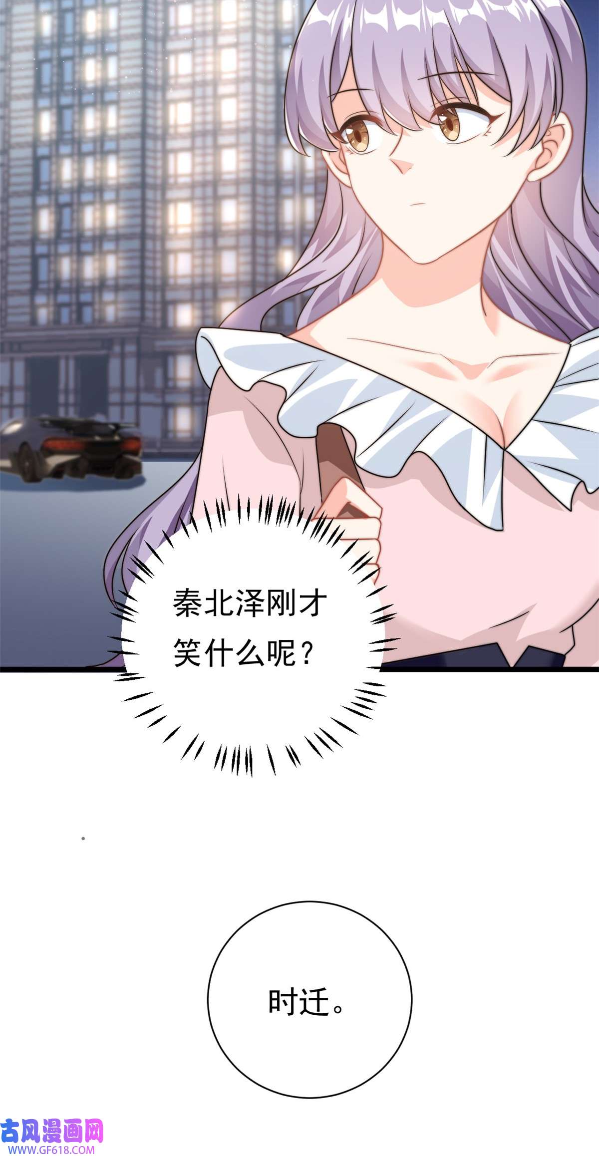 我的金主只有五岁第10话 勉强相信你