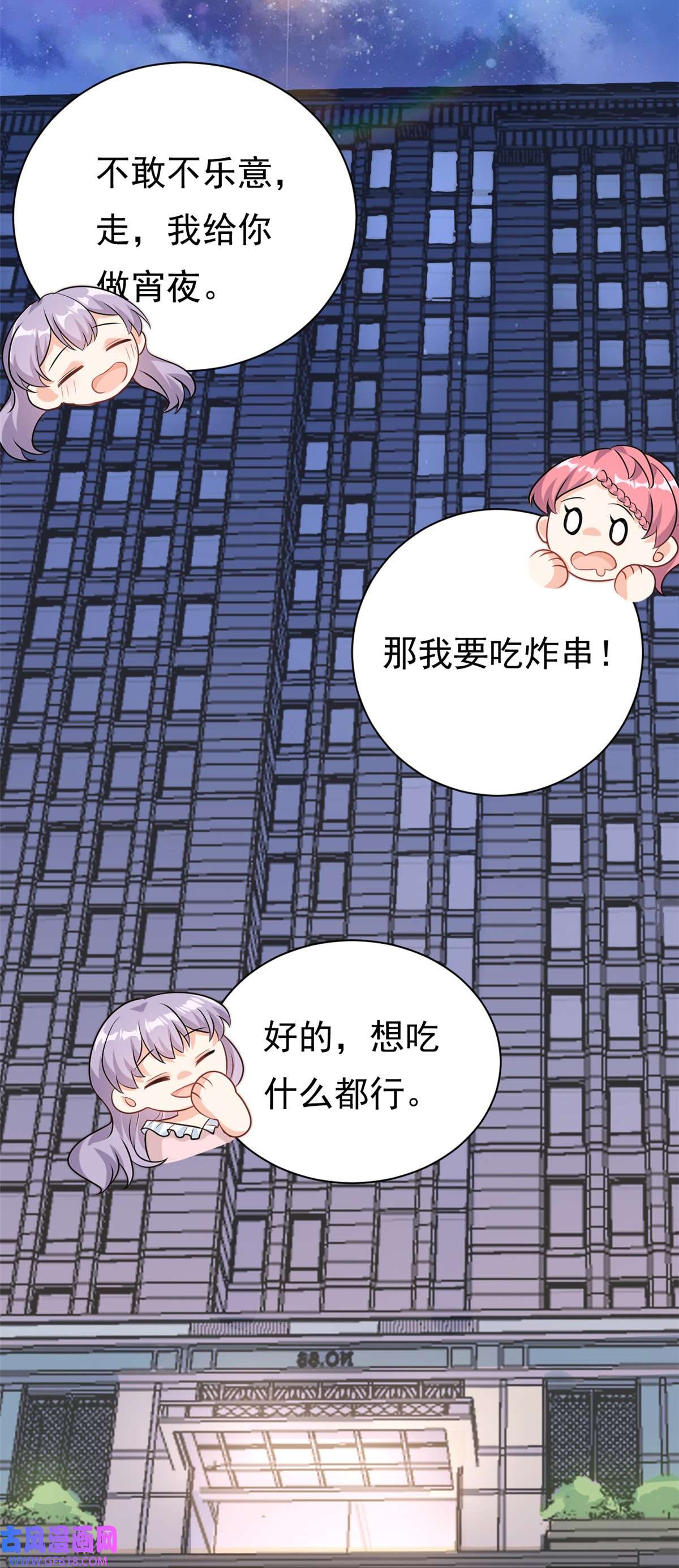 我的金主只有五岁第10话 勉强相信你