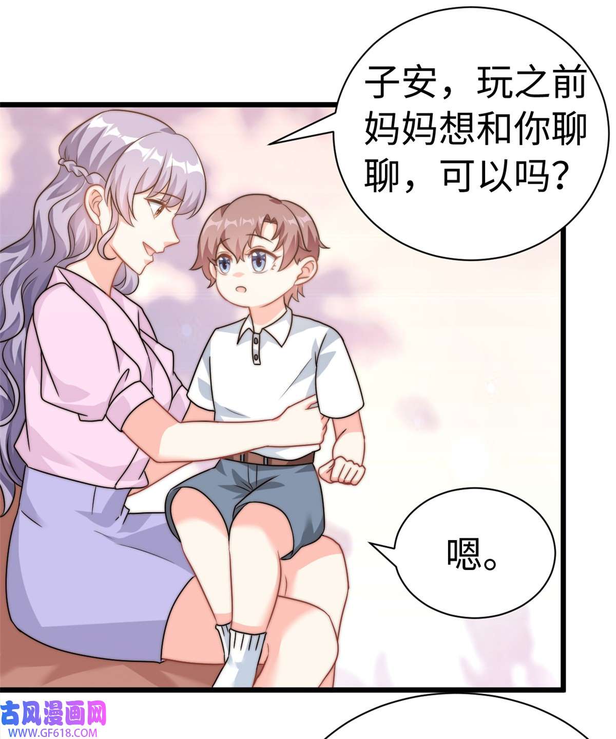 我的金主只有五岁第11话 妈妈别走