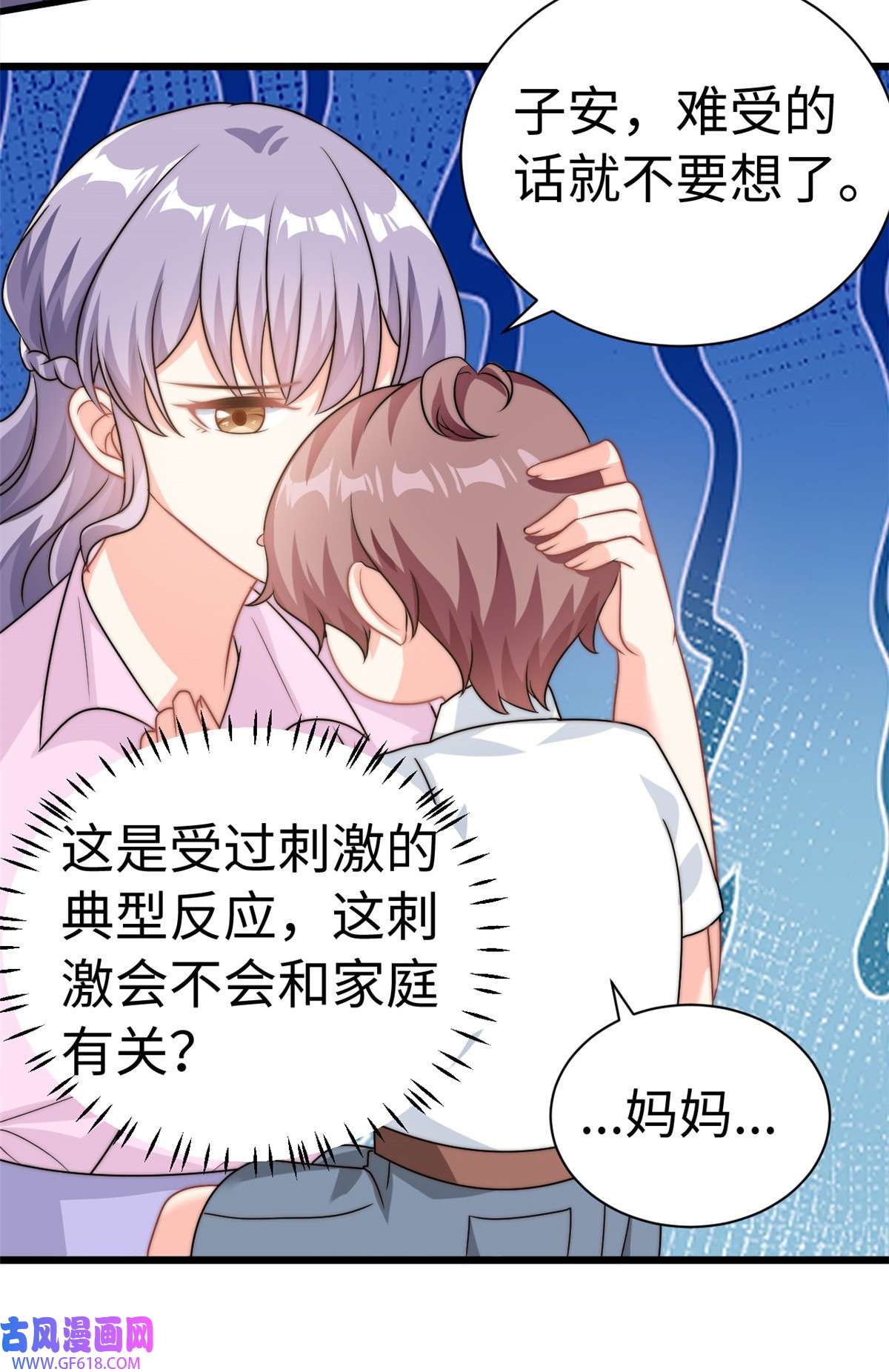 我的金主只有五岁第11话 妈妈别走