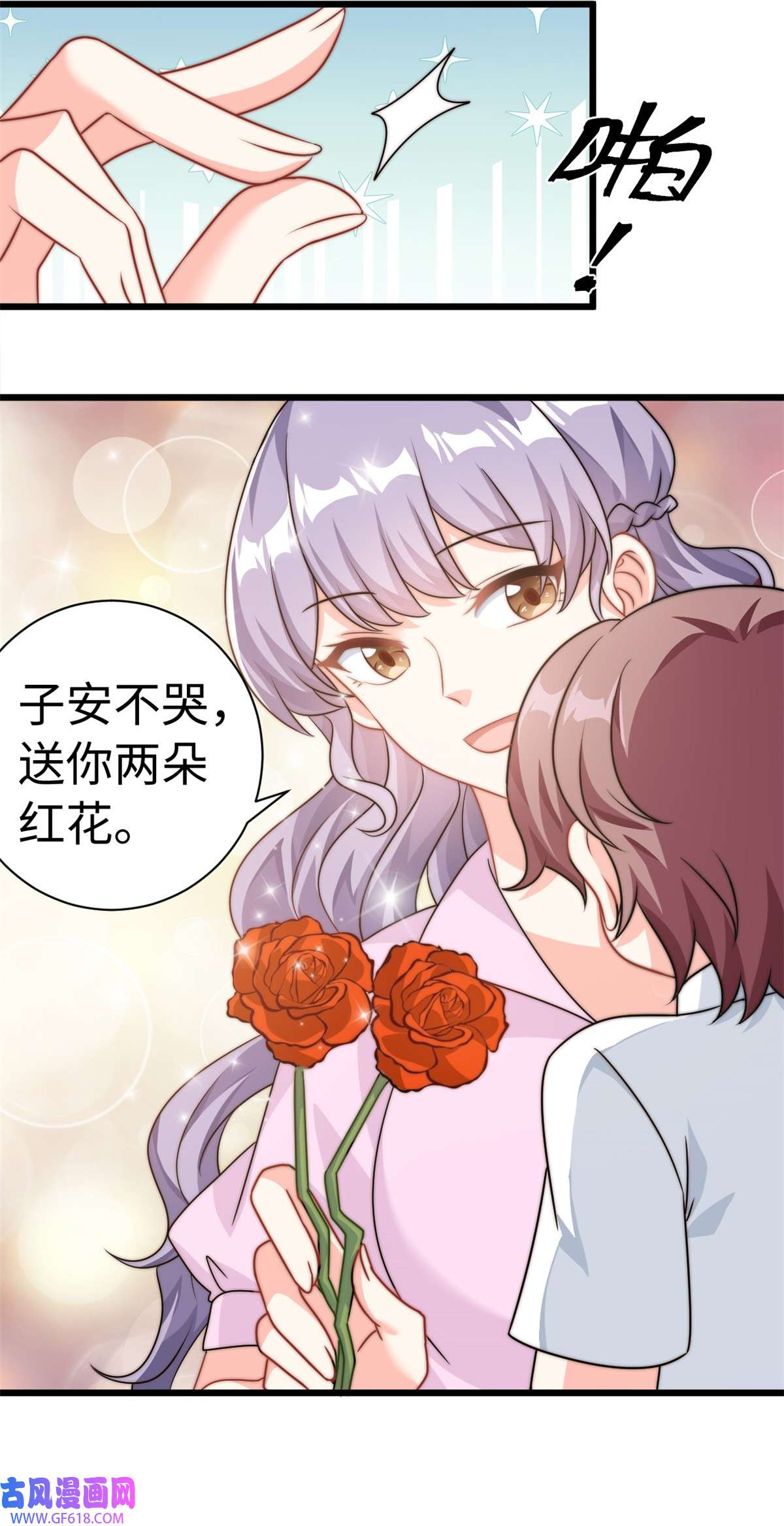 我的金主只有五岁第11话 妈妈别走
