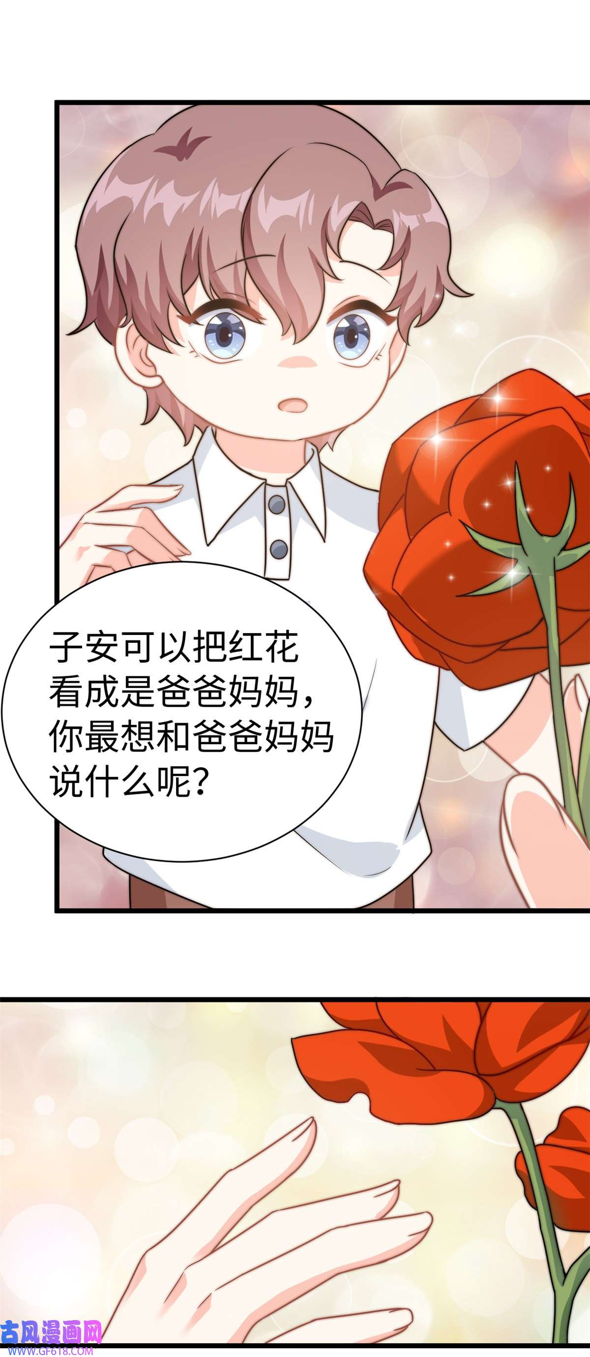 我的金主只有五岁第11话 妈妈别走