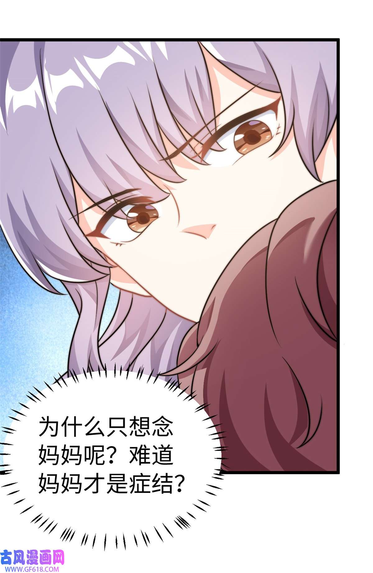 我的金主只有五岁第11话 妈妈别走