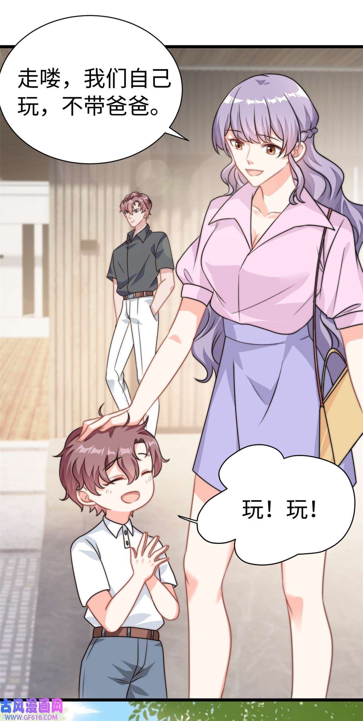 我的金主只有五岁第11话 妈妈别走