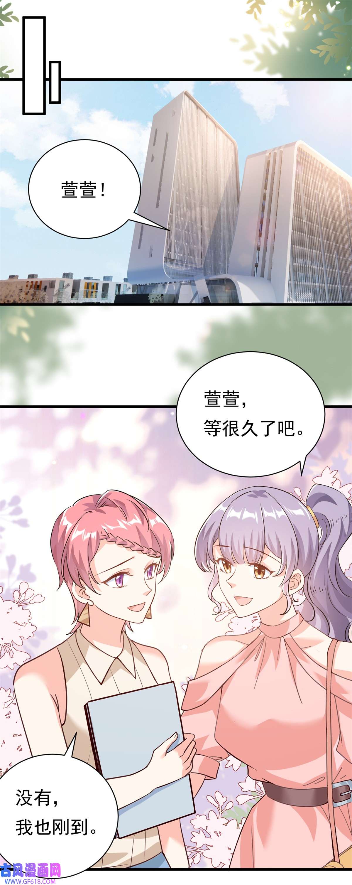 我的金主只有五岁第12话 自作孽不可活