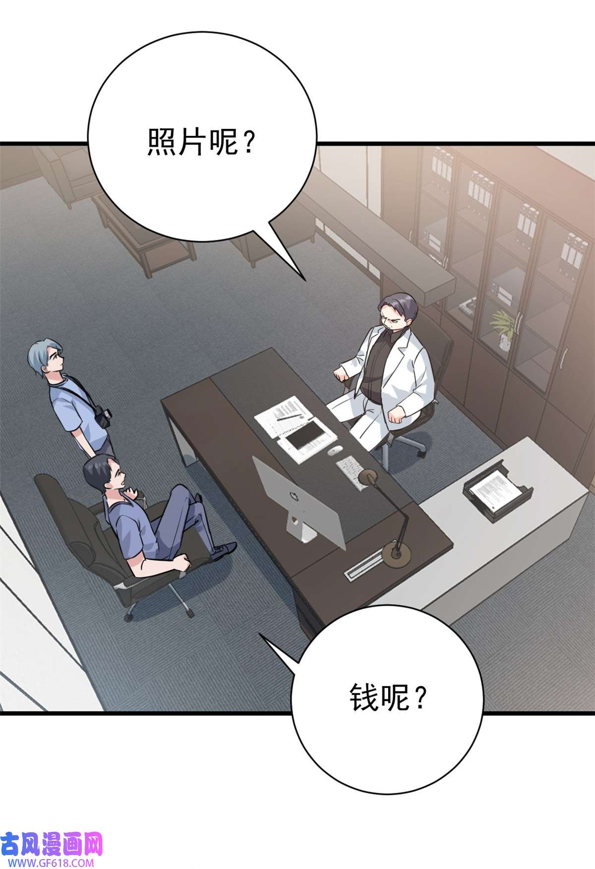 我的金主只有五岁第12话 自作孽不可活