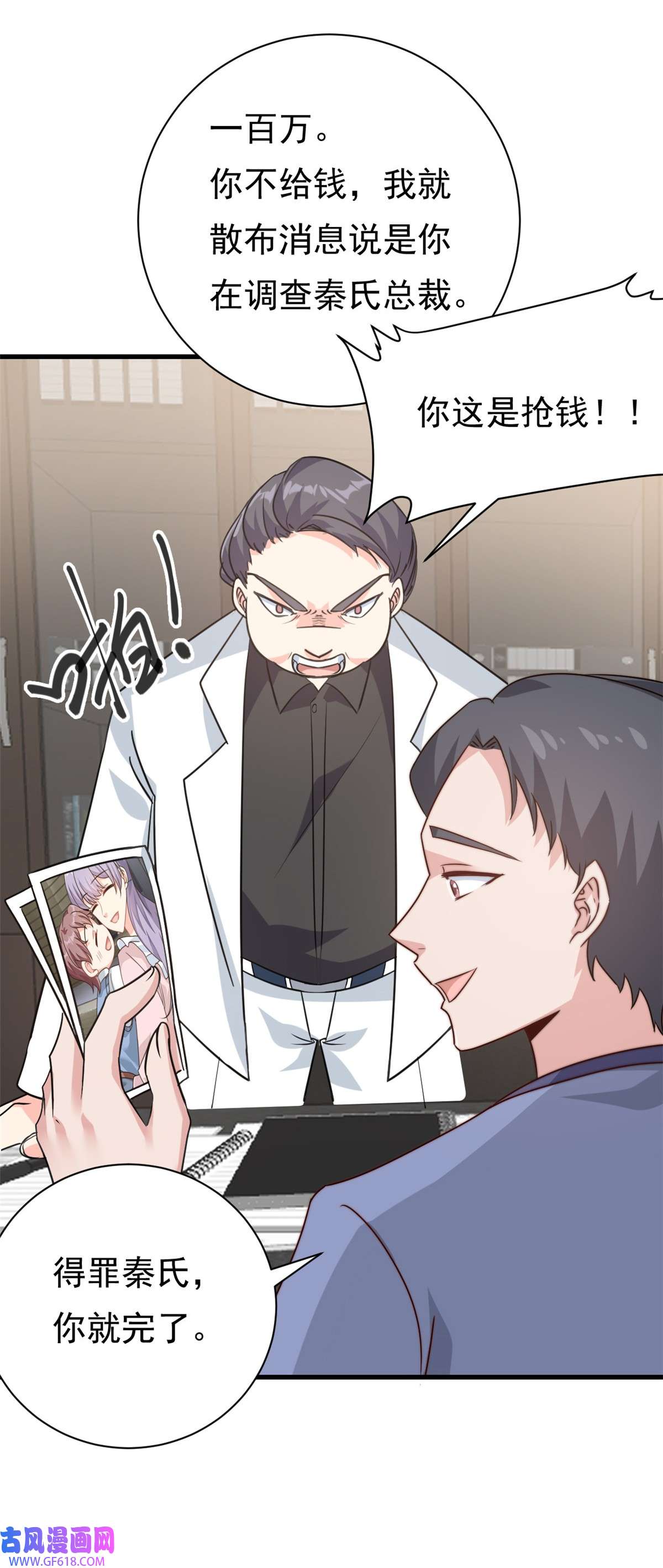 我的金主只有五岁第12话 自作孽不可活