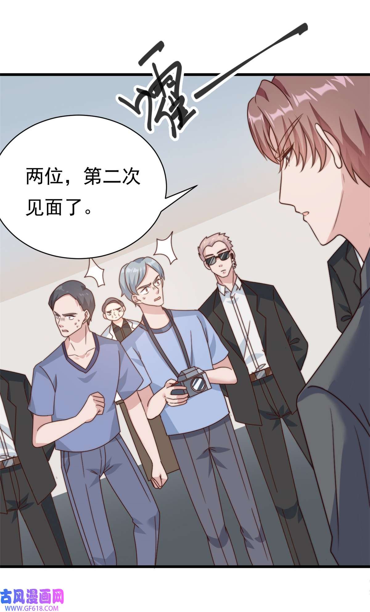 我的金主只有五岁第12话 自作孽不可活