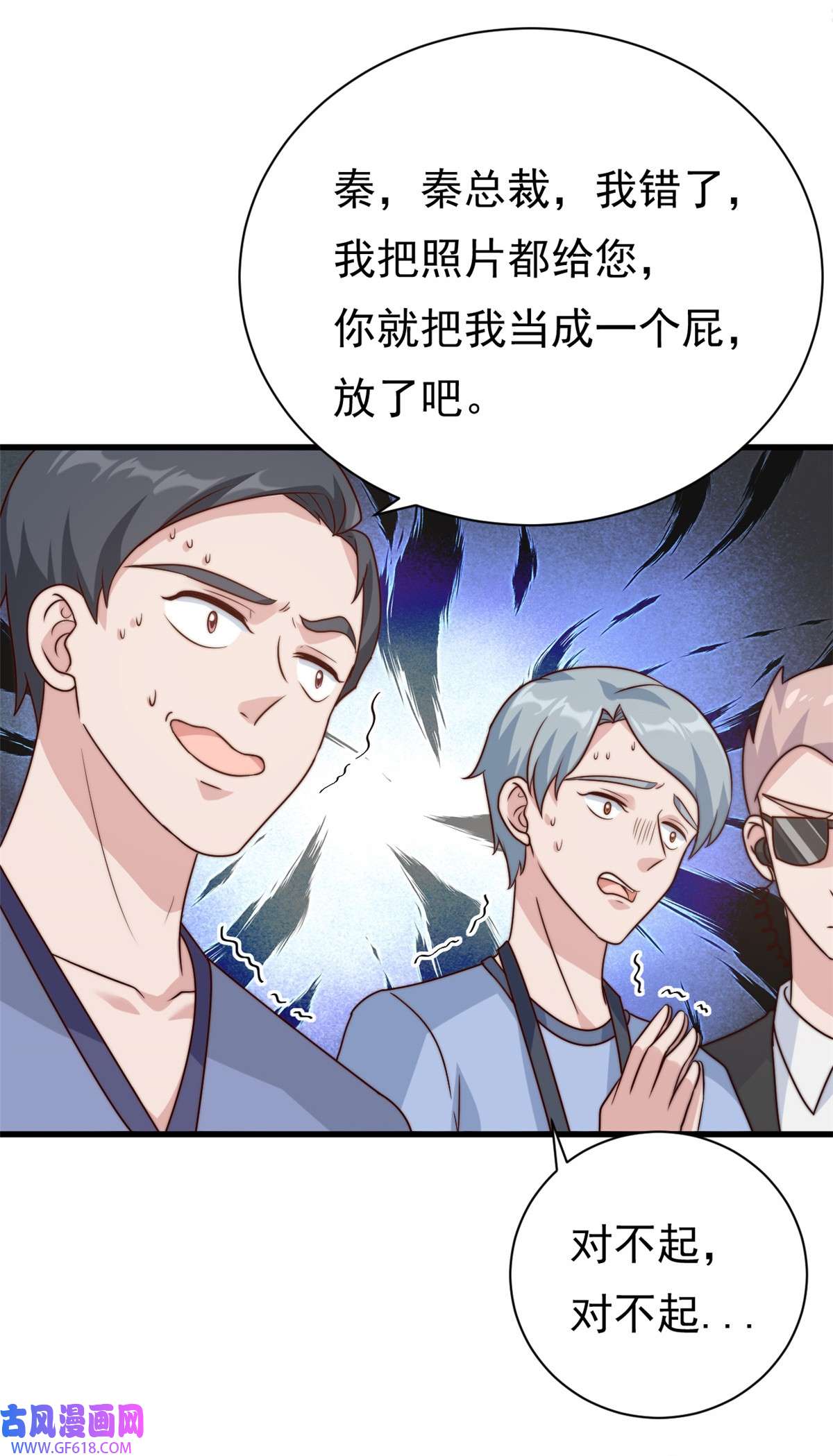 我的金主只有五岁第12话 自作孽不可活
