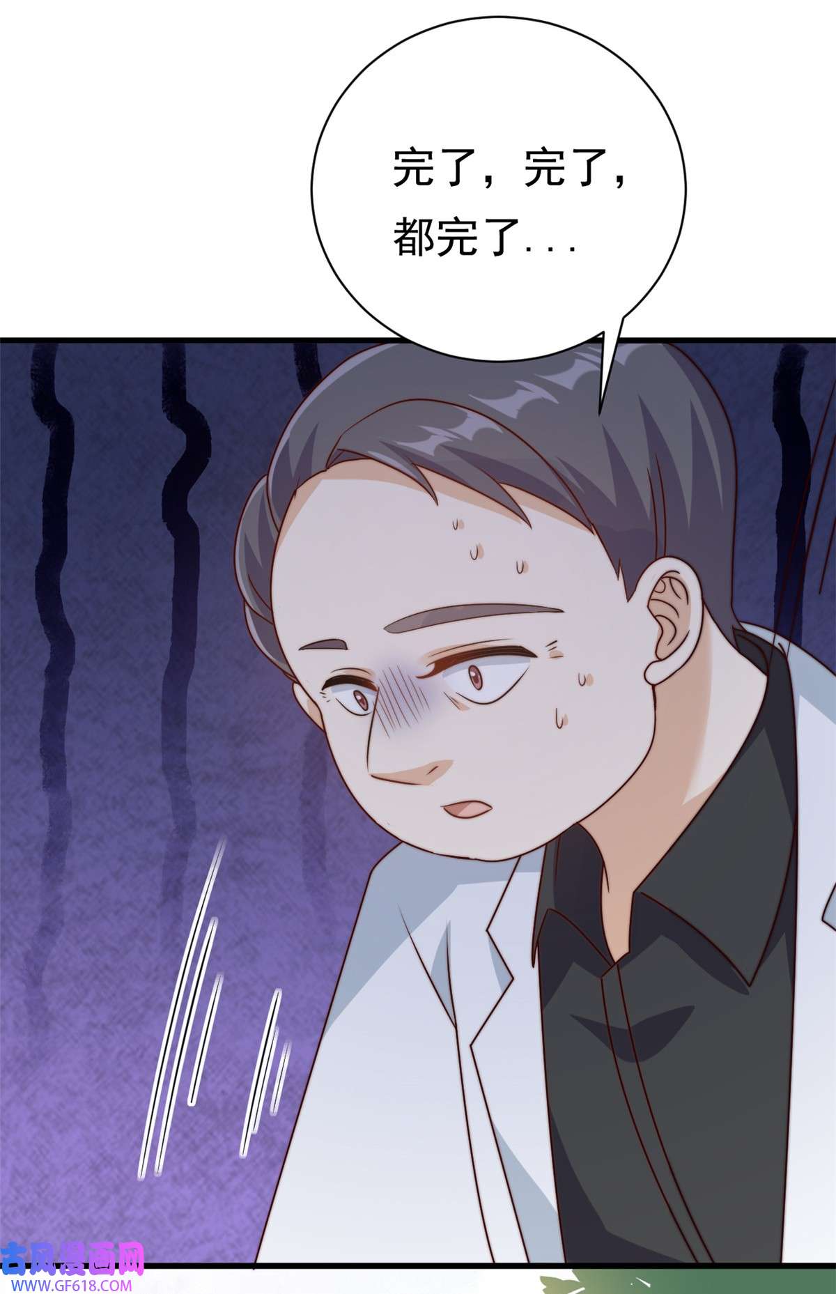 我的金主只有五岁第12话 自作孽不可活