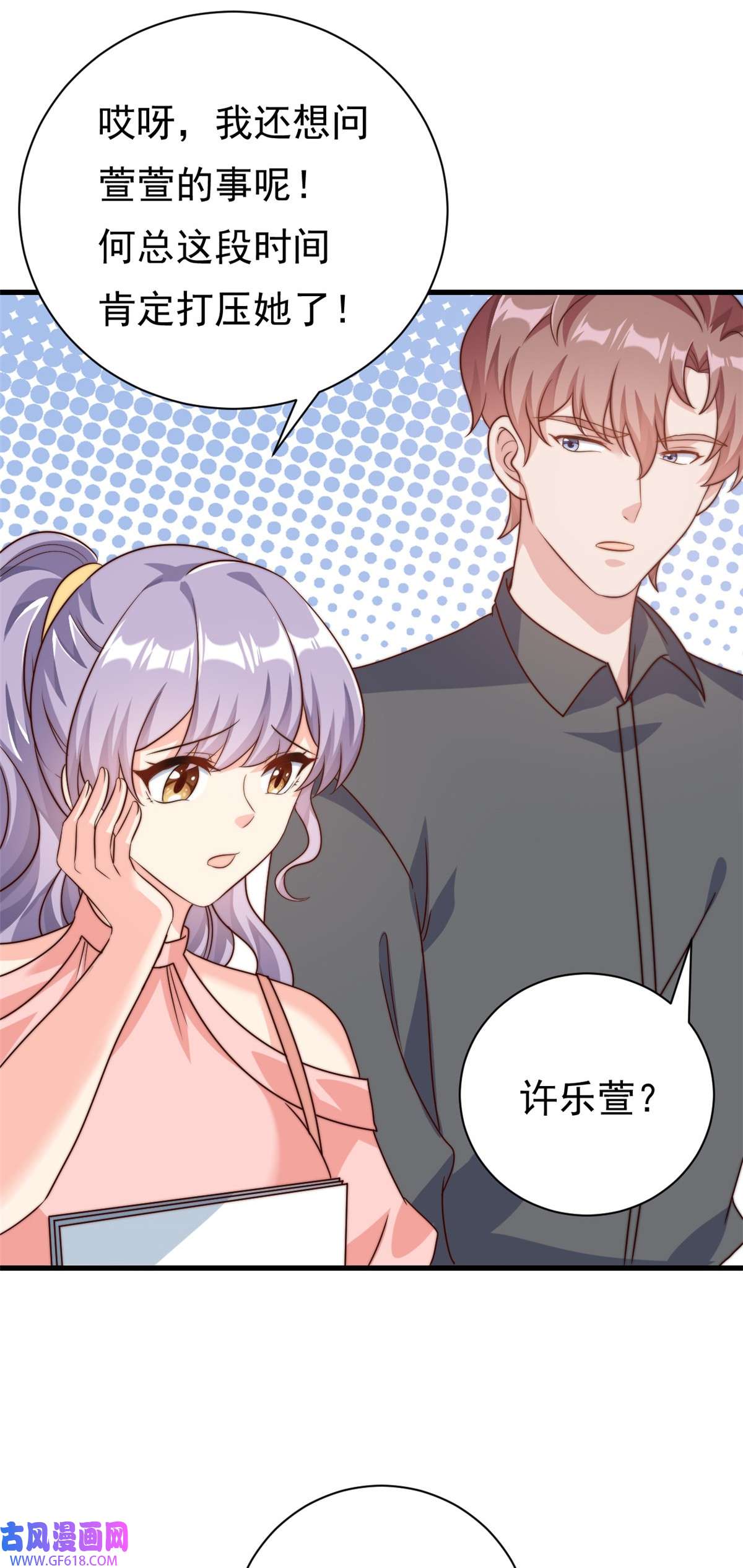 我的金主只有五岁第12话 自作孽不可活