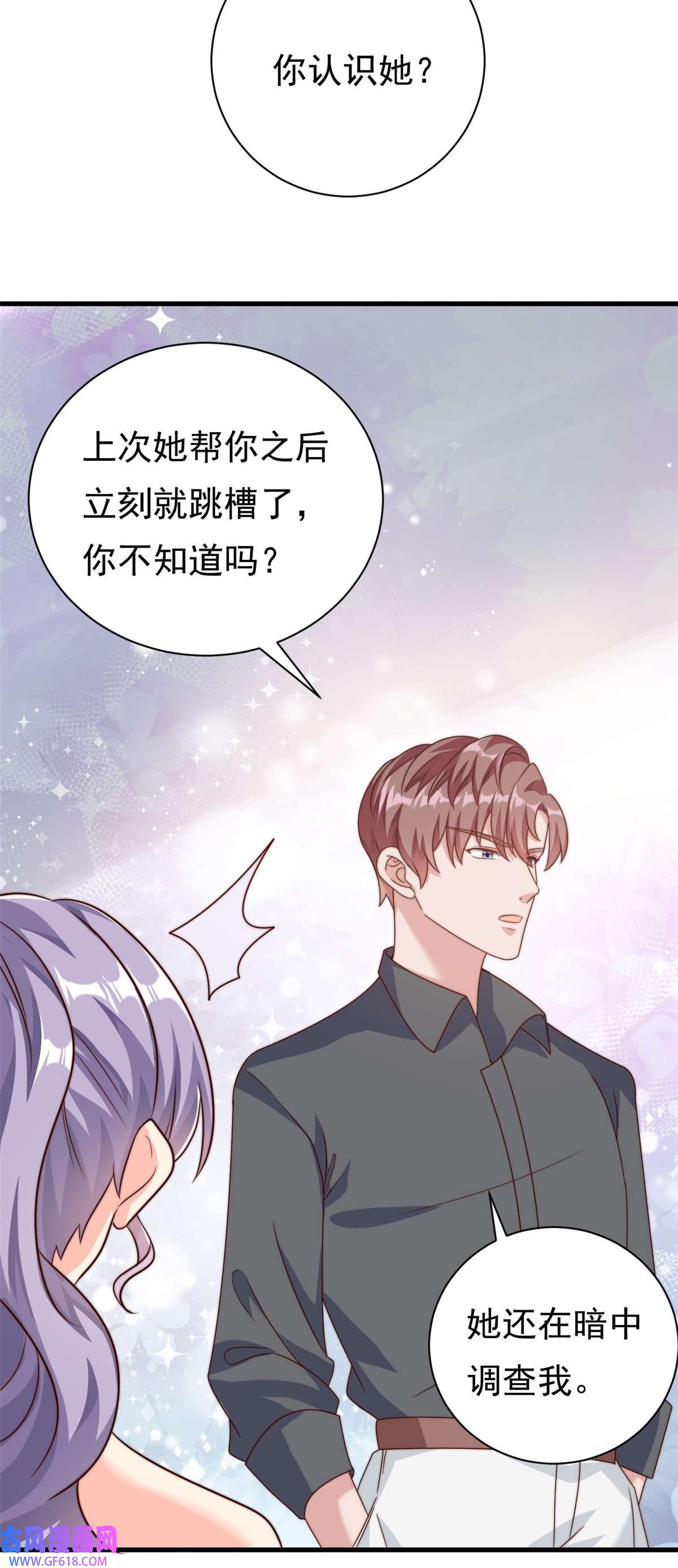 我的金主只有五岁第12话 自作孽不可活