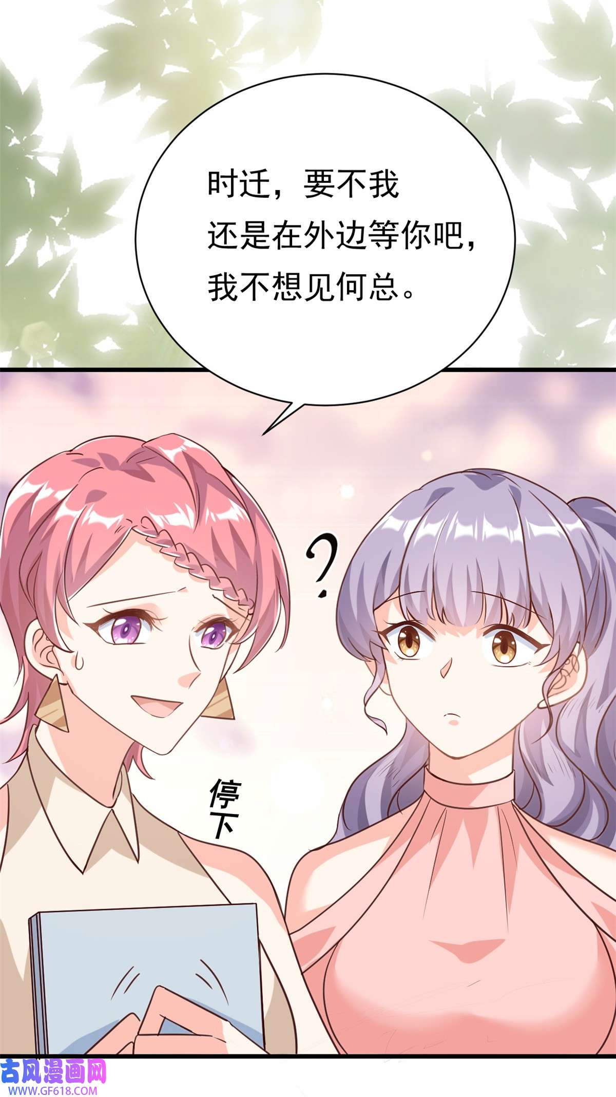 我的金主只有五岁第12话 自作孽不可活