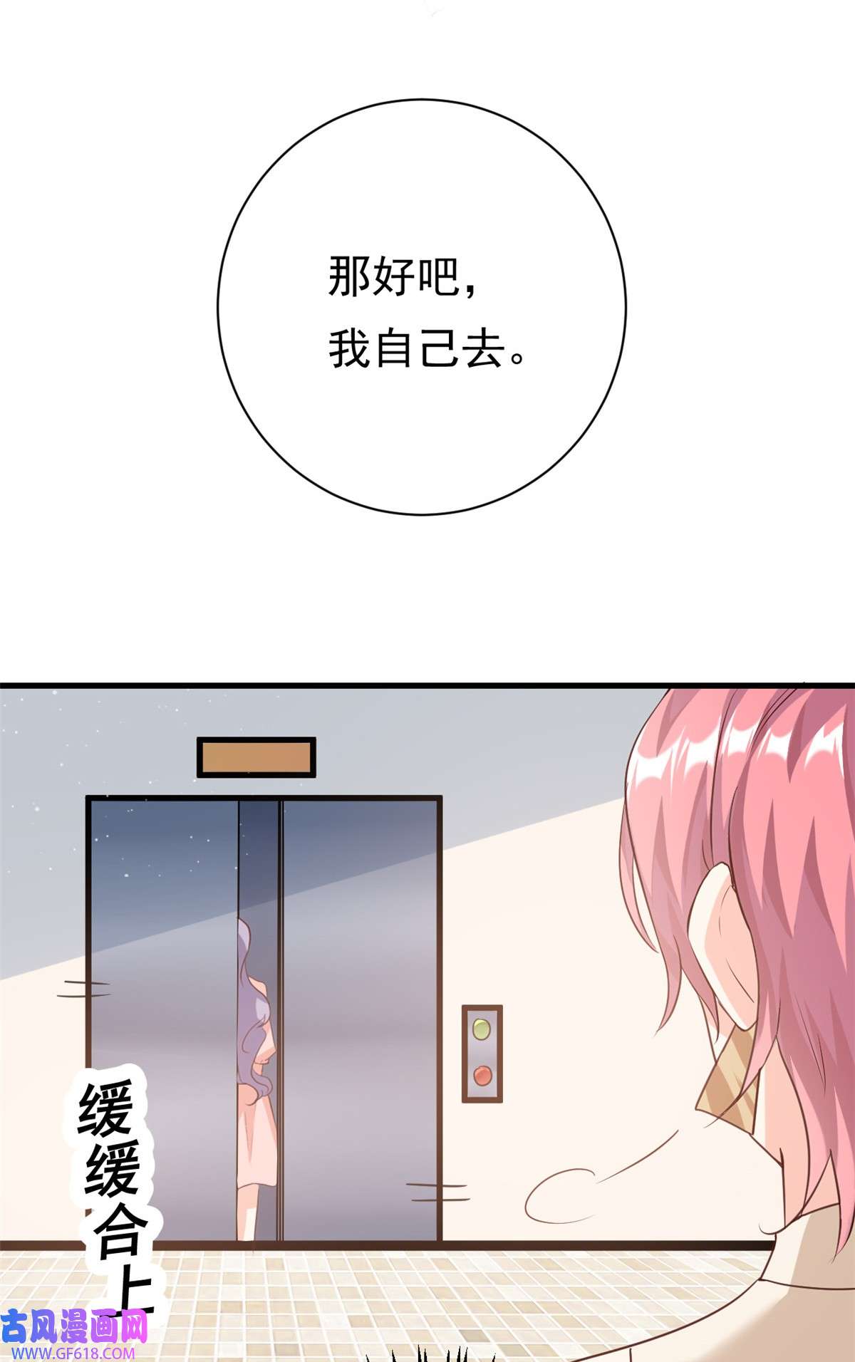 我的金主只有五岁第12话 自作孽不可活