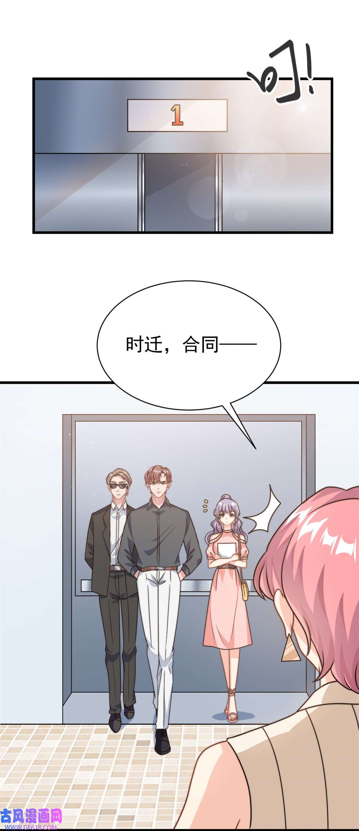 我的金主只有五岁第13话 这就退缩了吗？