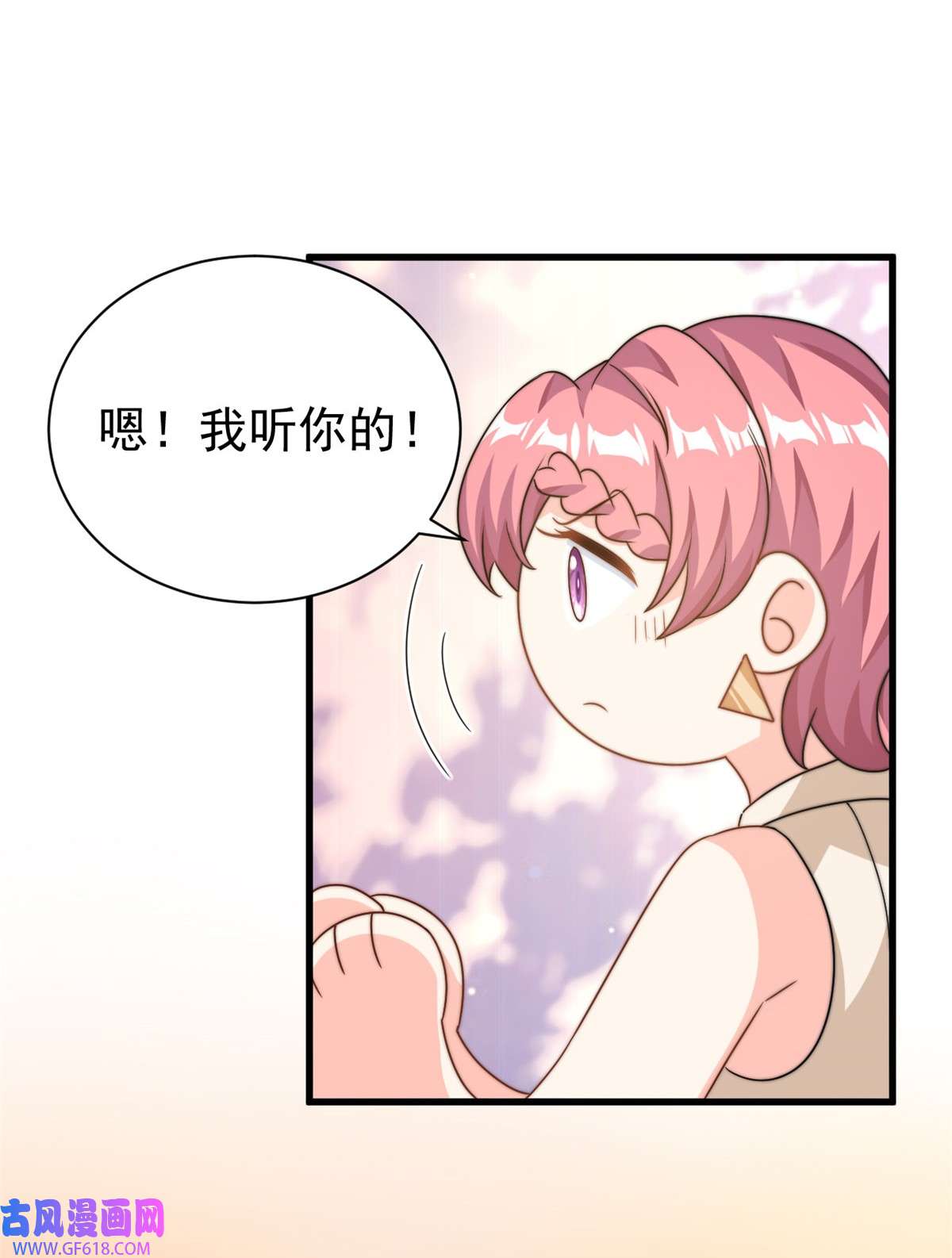 我的金主只有五岁第13话 这就退缩了吗？