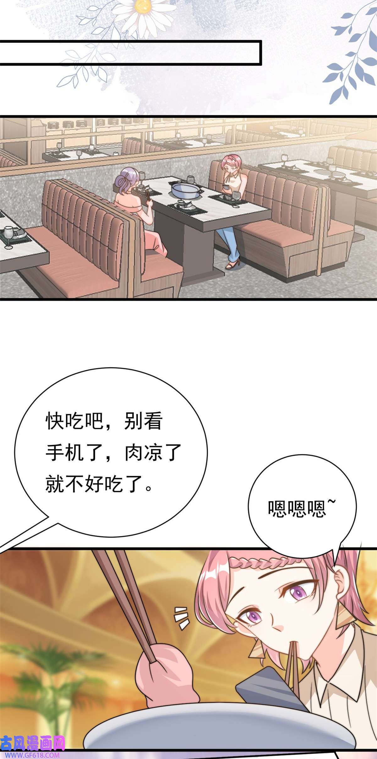 我的金主只有五岁第13话 这就退缩了吗？