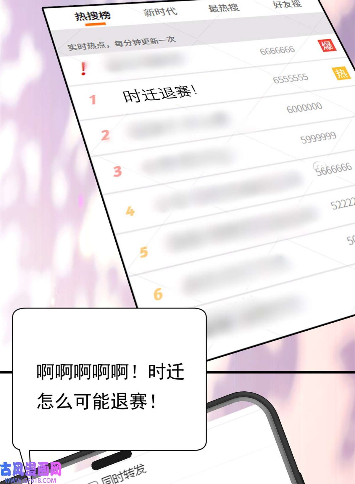 我的金主只有五岁第13话 这就退缩了吗？