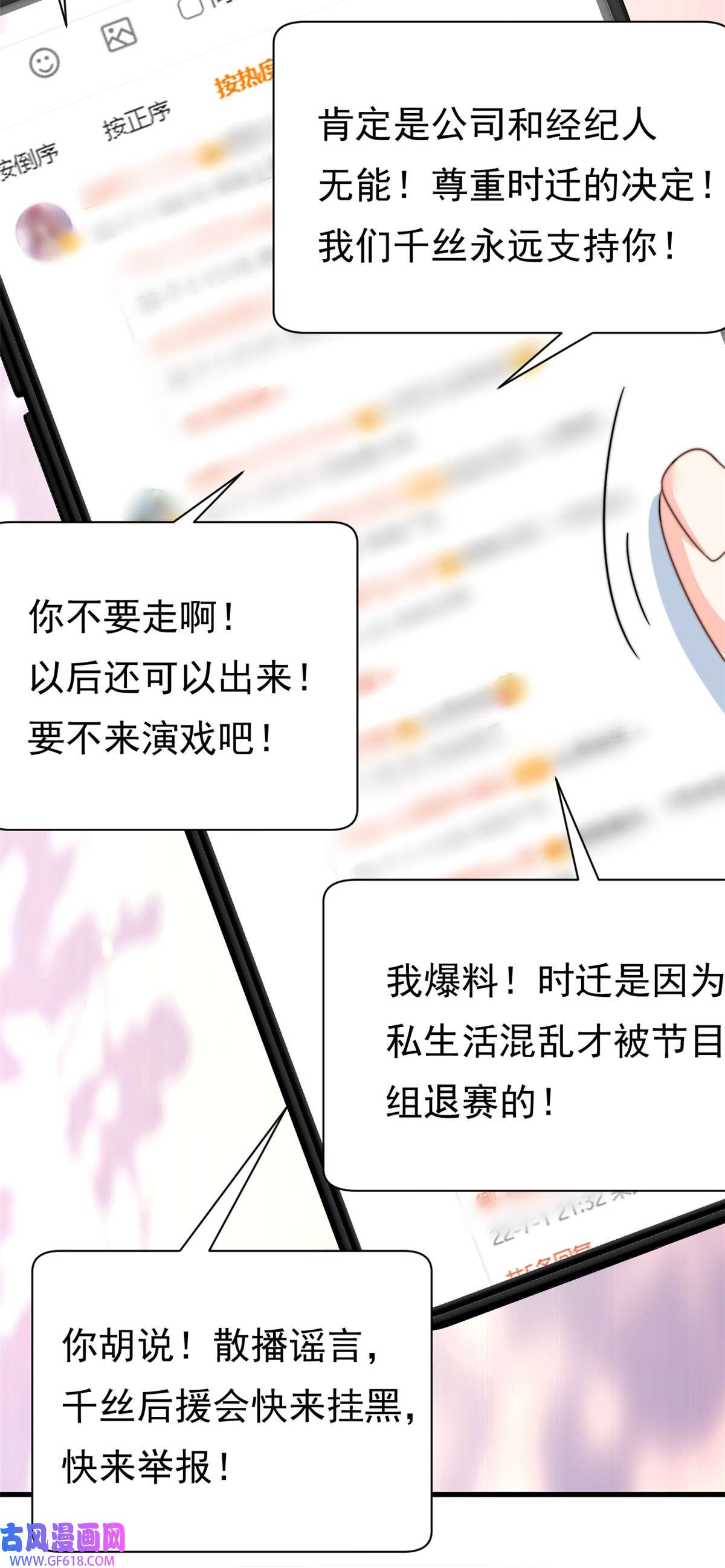 我的金主只有五岁第13话 这就退缩了吗？