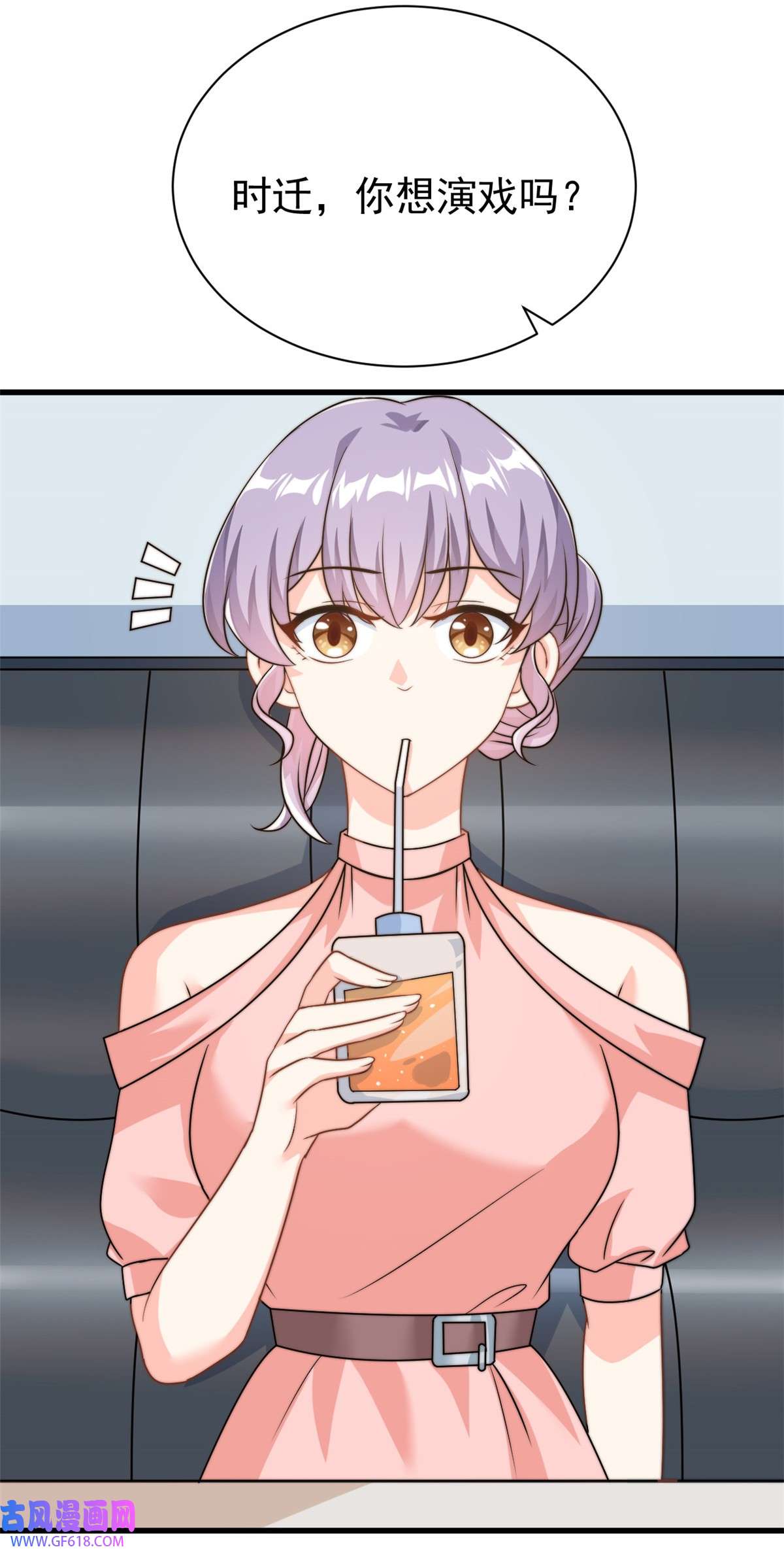 我的金主只有五岁第13话 这就退缩了吗？